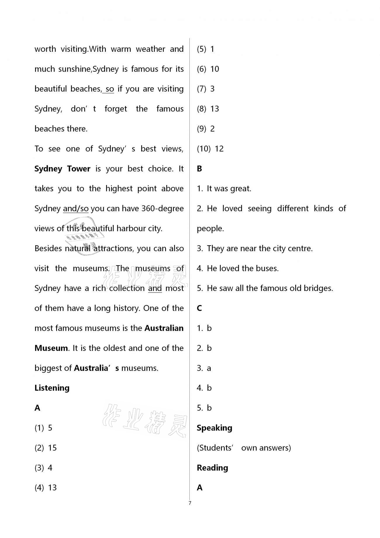 2021年教材課本七年級(jí)英語(yǔ)下冊(cè)滬教版B 第7頁(yè)