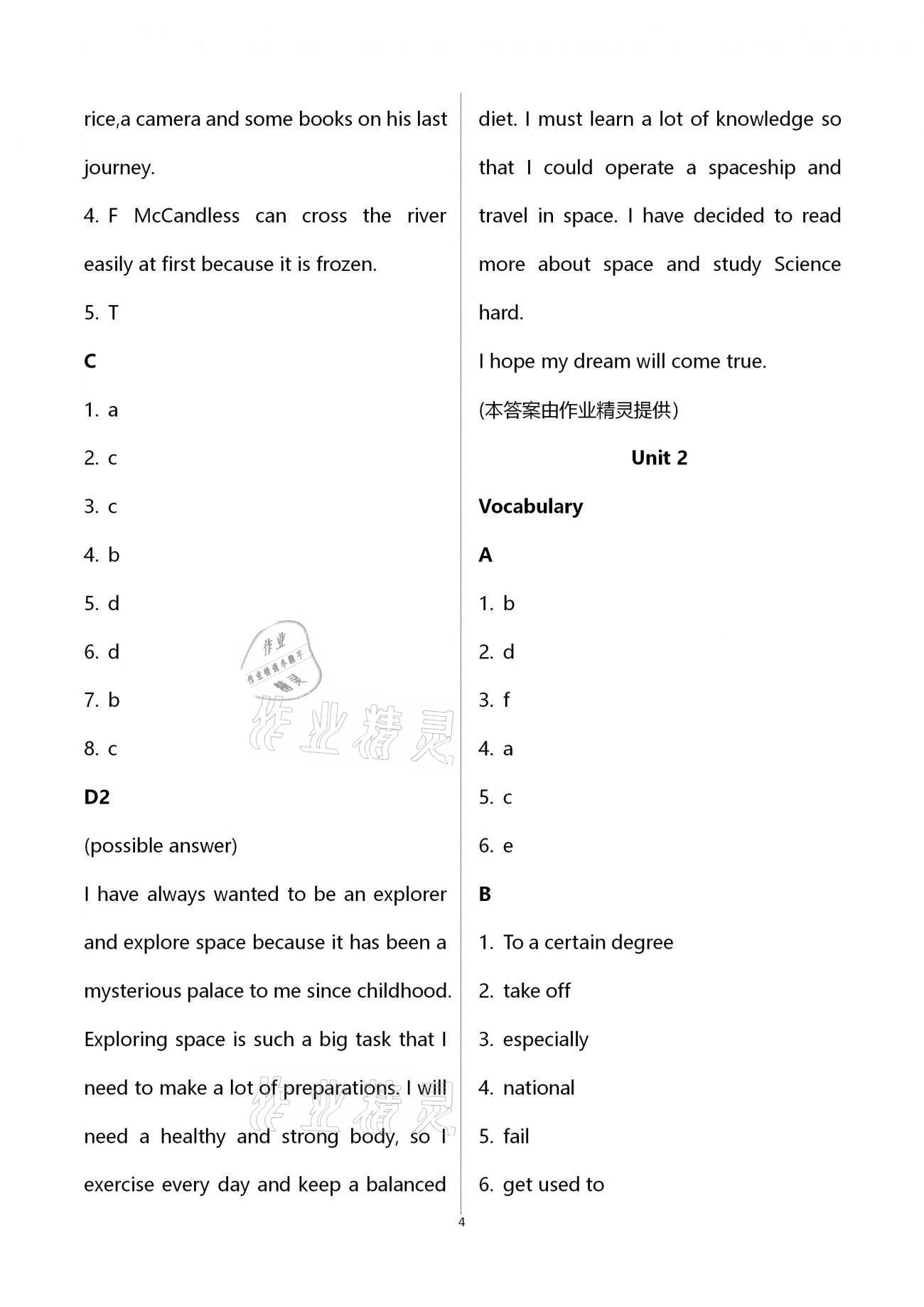 2021年教材課本九年級(jí)英語(yǔ)下冊(cè)滬教版B 第4頁(yè)