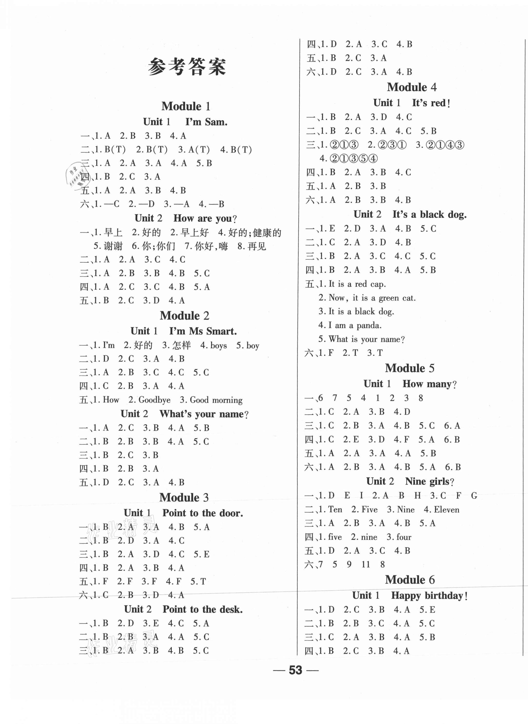 2020年全優(yōu)學(xué)習(xí)達(dá)標(biāo)訓(xùn)練三年級英語上冊外研版三起 第1頁