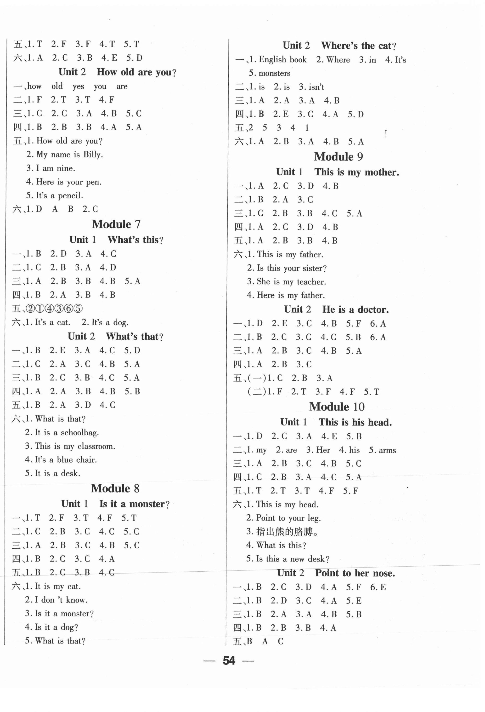 2020年全優(yōu)學(xué)習(xí)達(dá)標(biāo)訓(xùn)練三年級英語上冊外研版三起 第2頁