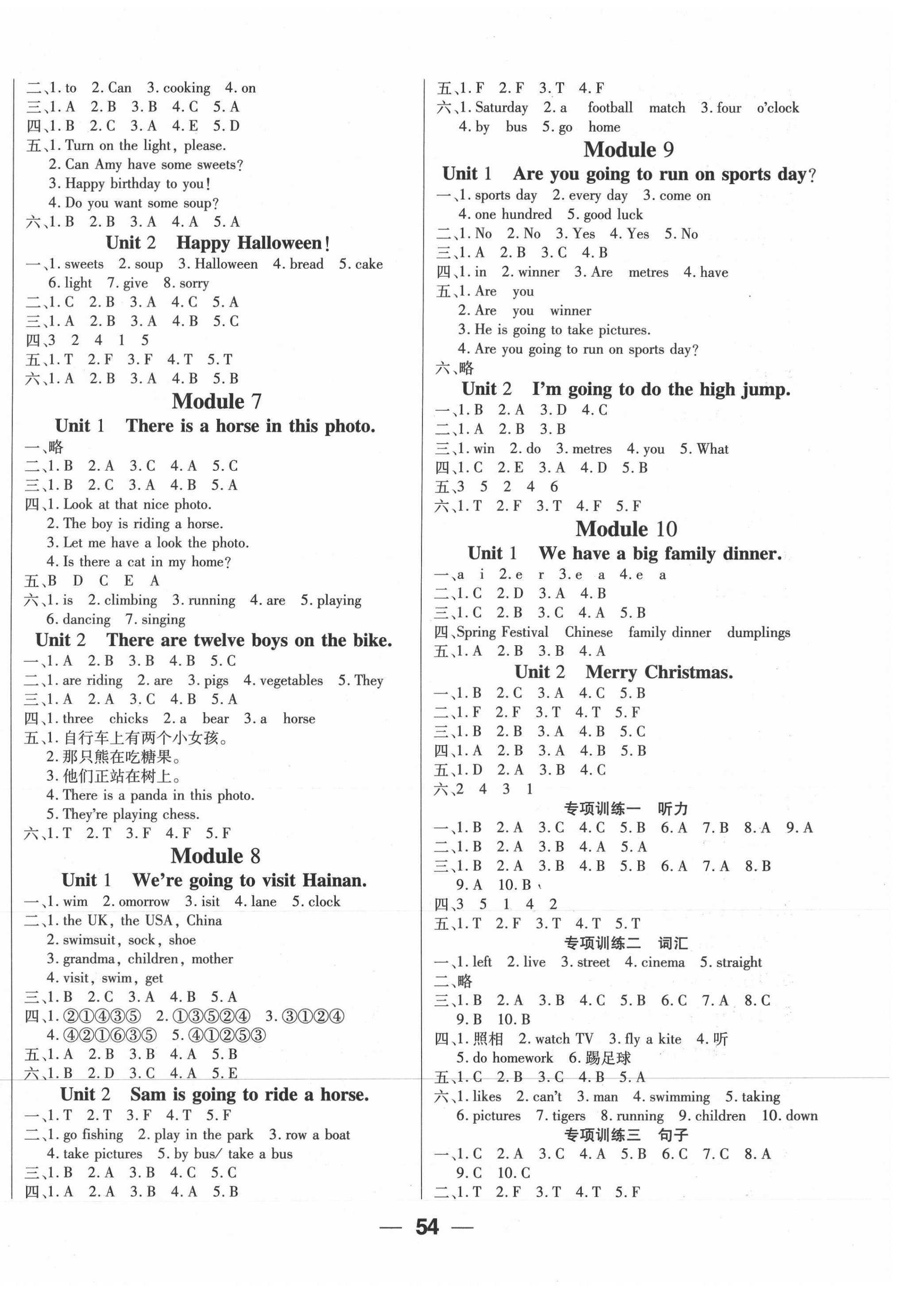 2020年全優(yōu)學習達標訓練四年級英語上冊外研版三起 第2頁