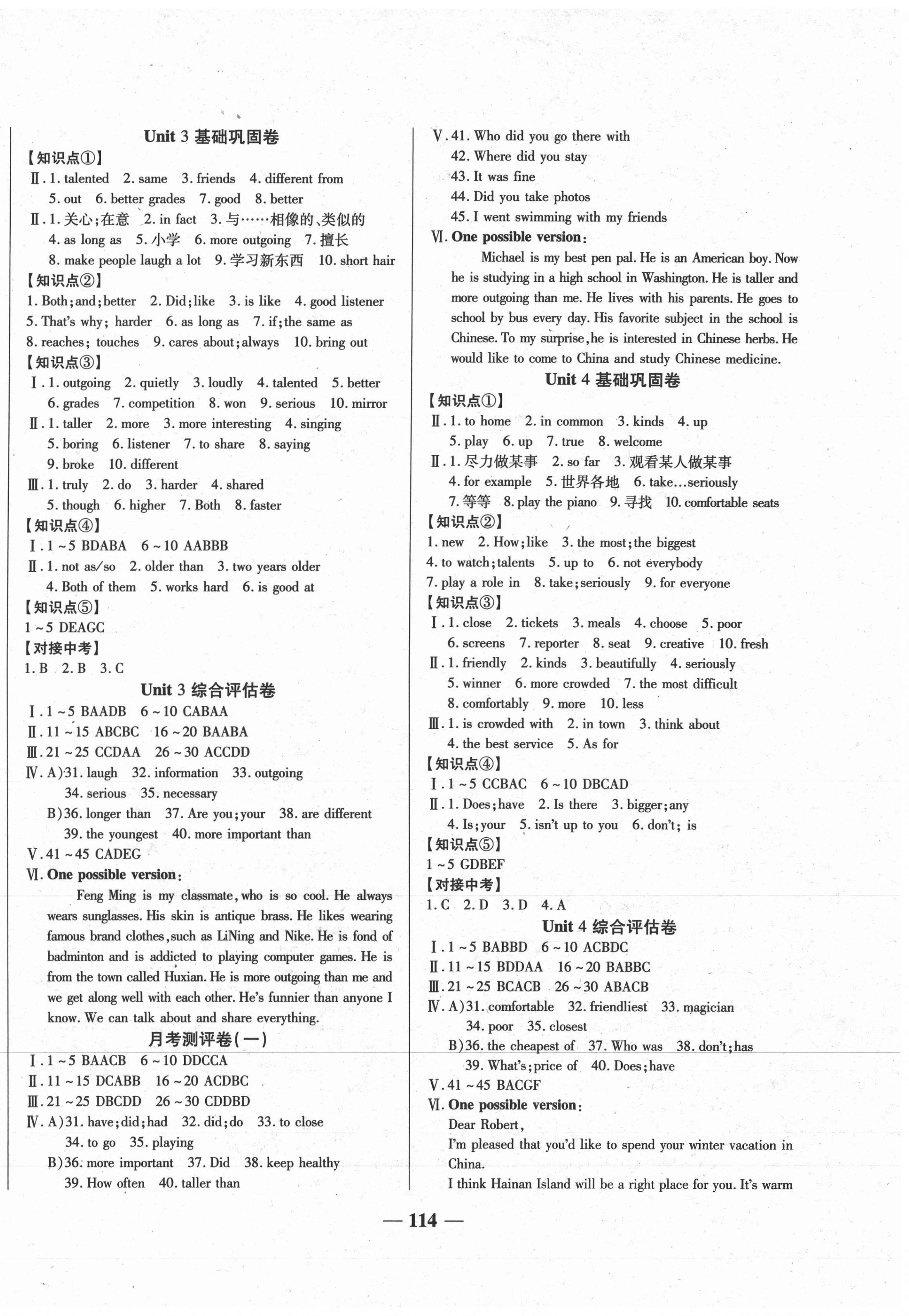 2020年單元優(yōu)化全能練考卷八年級英語上冊人教版 參考答案第2頁