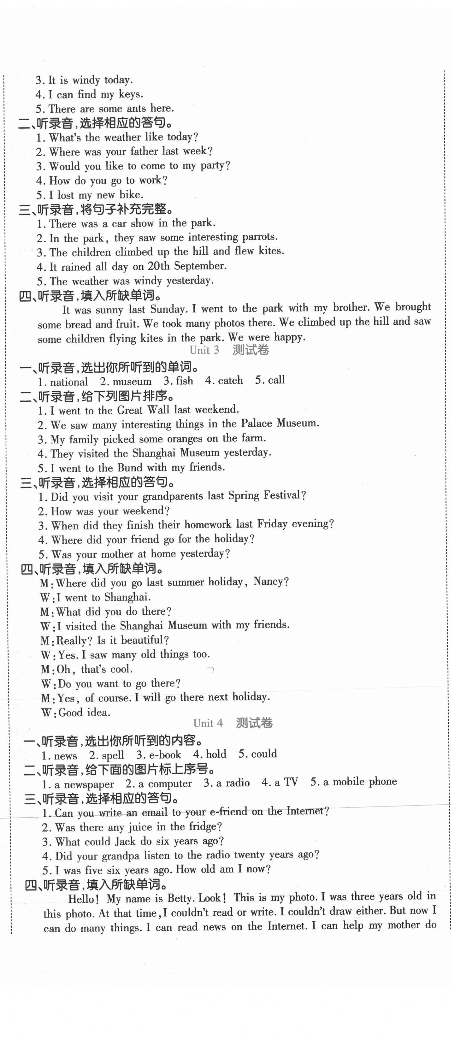 2020年品優好卷測評必備六年級英語上冊譯林版 參考答案第2頁