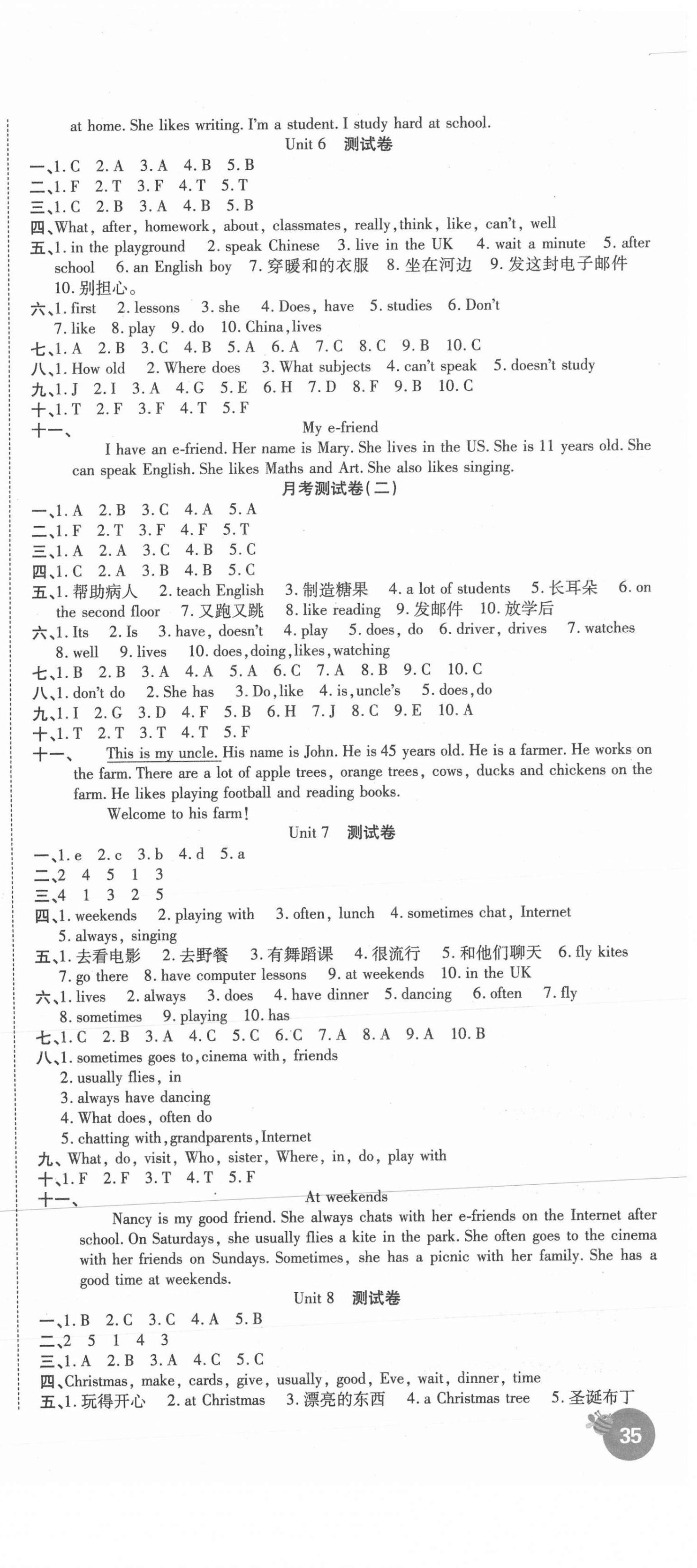 2020年品優(yōu)好卷測(cè)評(píng)必備五年級(jí)英語上冊(cè)譯林版 參考答案第3頁