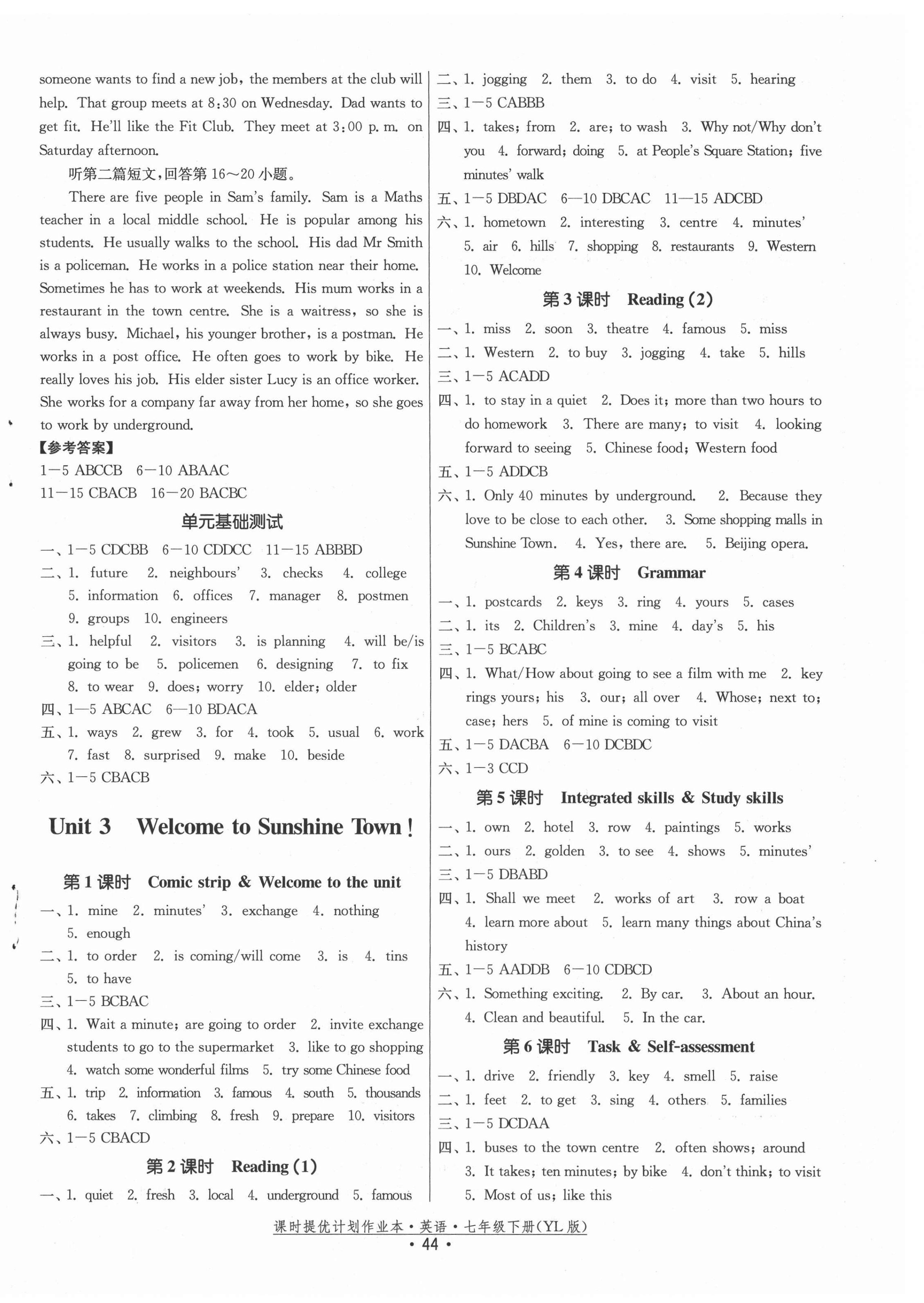 2021年課時提優(yōu)計(jì)劃作業(yè)本七年級英語下冊譯林版 第4頁