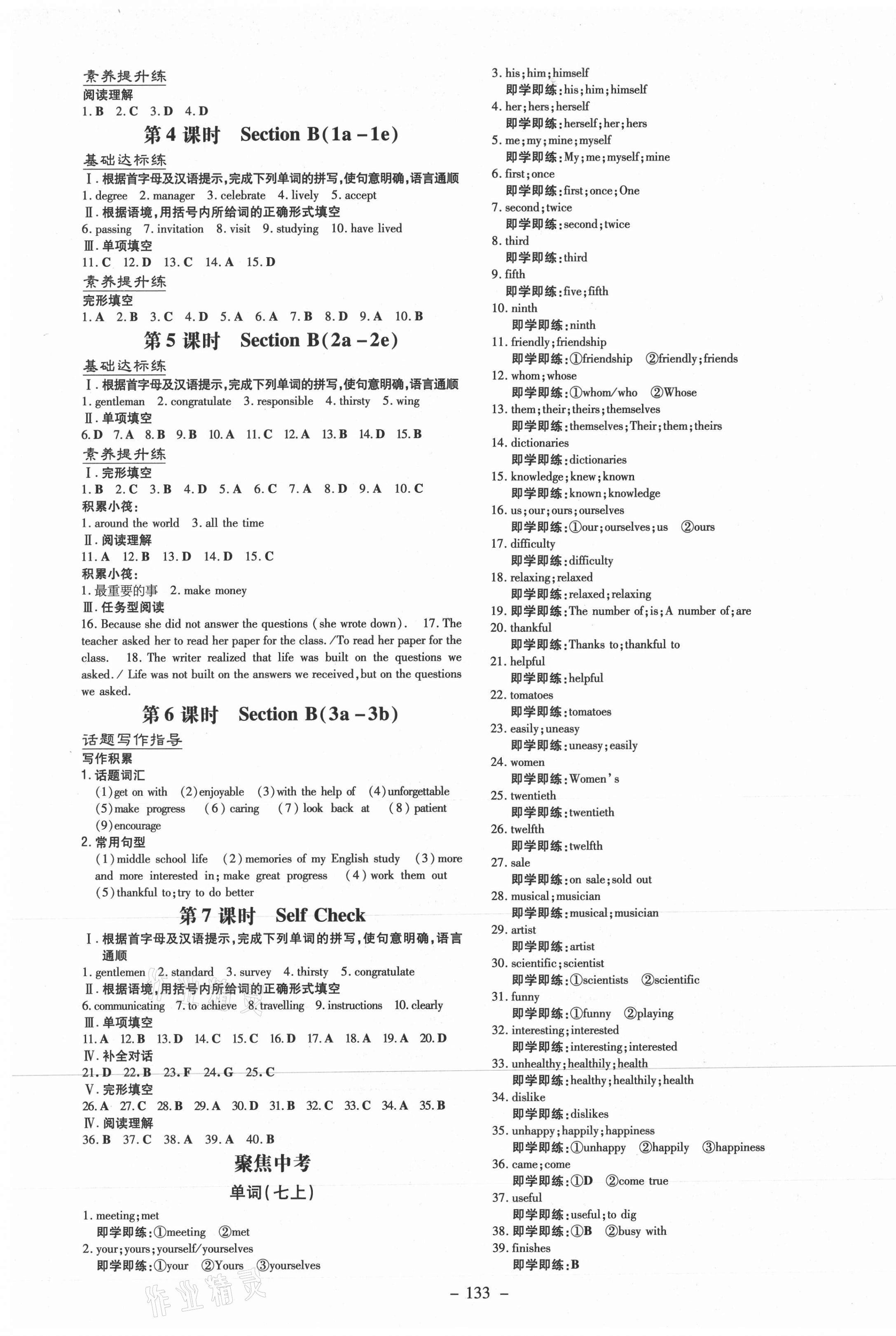 2021年練案課時作業(yè)本九年級英語下冊人教版安徽專版 第5頁