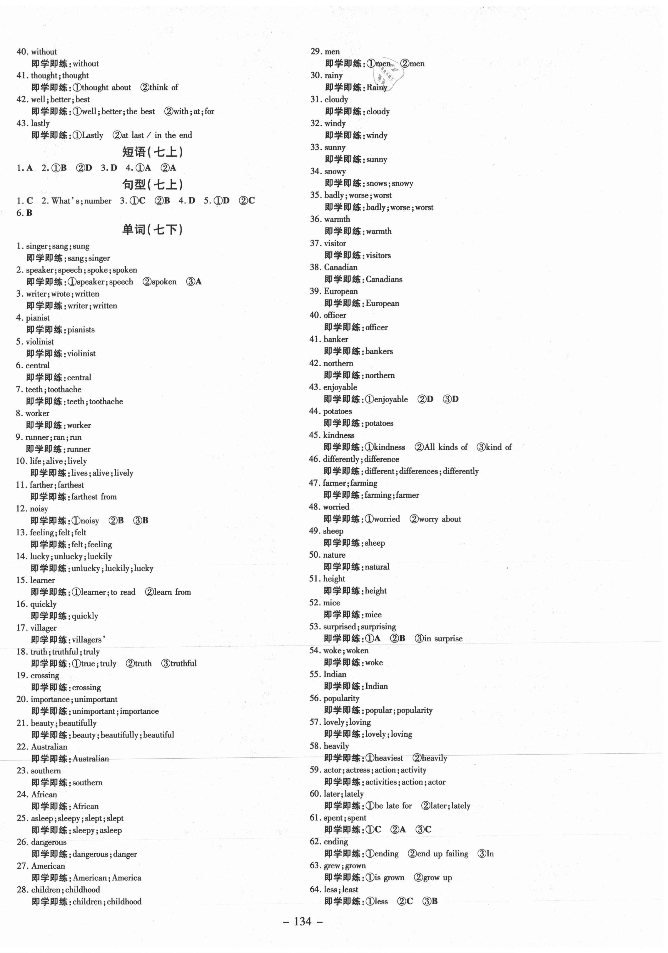 2021年練案課時作業(yè)本九年級英語下冊人教版安徽專版 第6頁