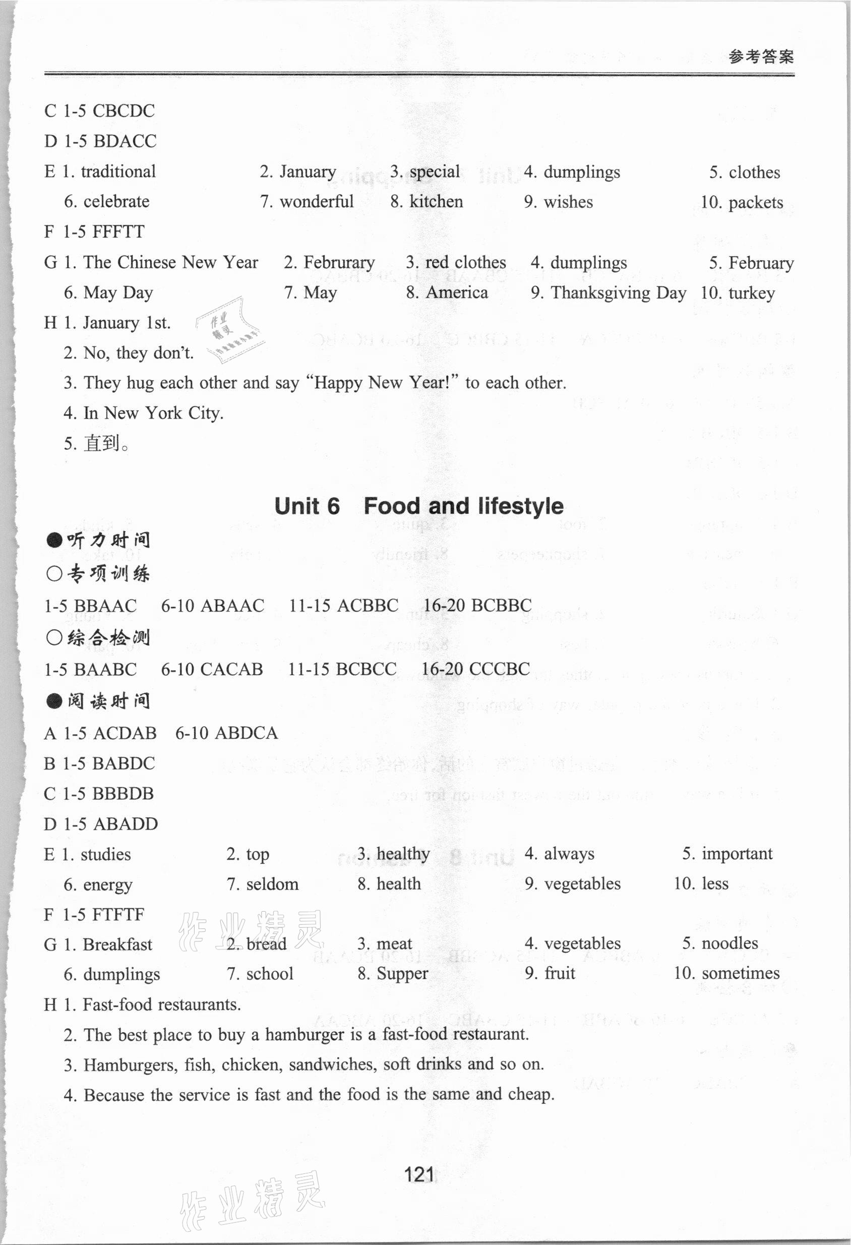 2020年新課標(biāo)初中英語(yǔ)同步聽讀訓(xùn)練七年級(jí)上冊(cè)譯林版 第4頁(yè)