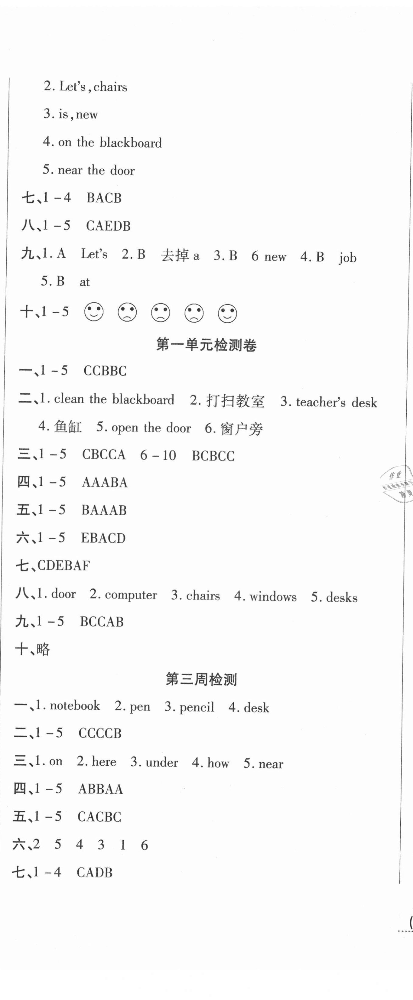 2020年開心一卷通全優(yōu)大考卷四年級英語上冊人教版 第2頁