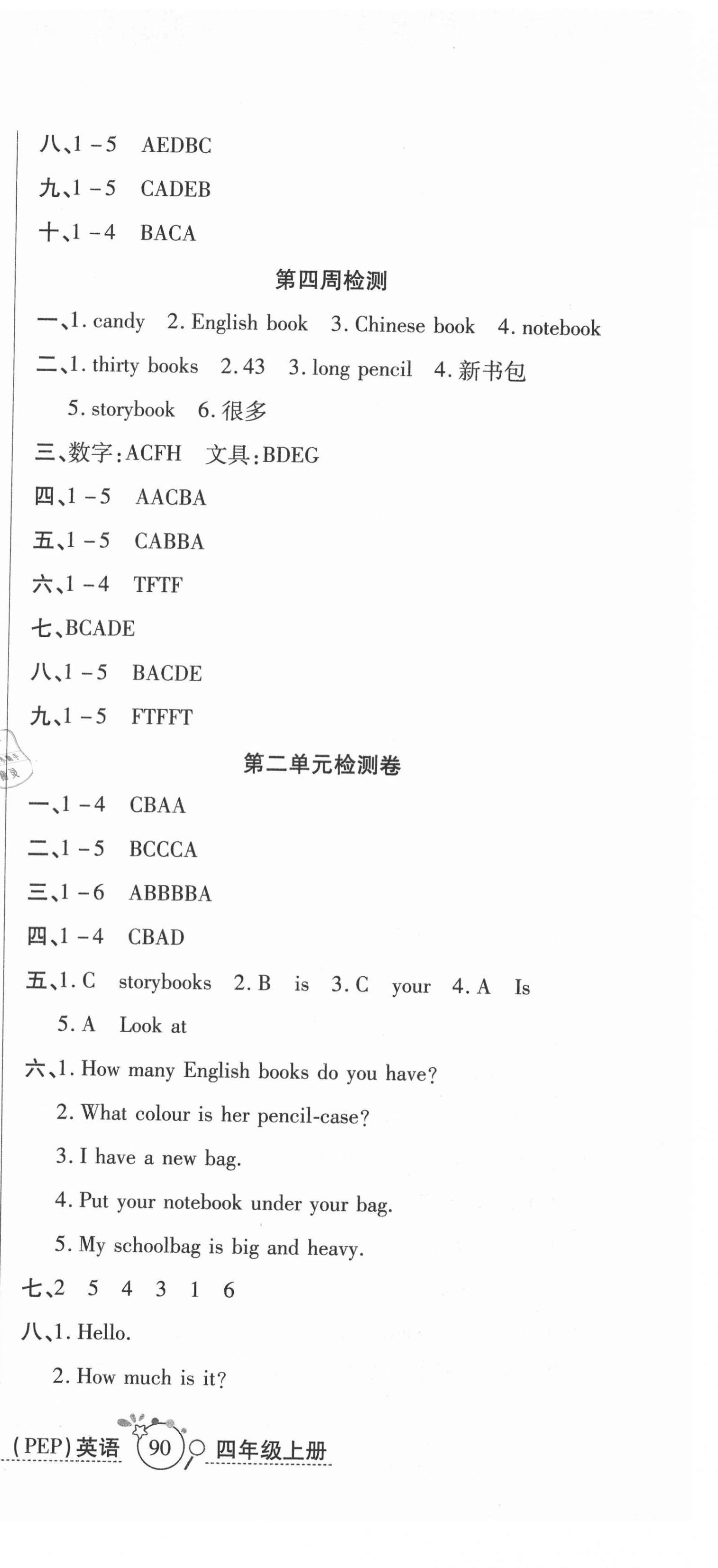 2020年開(kāi)心一卷通全優(yōu)大考卷四年級(jí)英語(yǔ)上冊(cè)人教版 第3頁(yè)