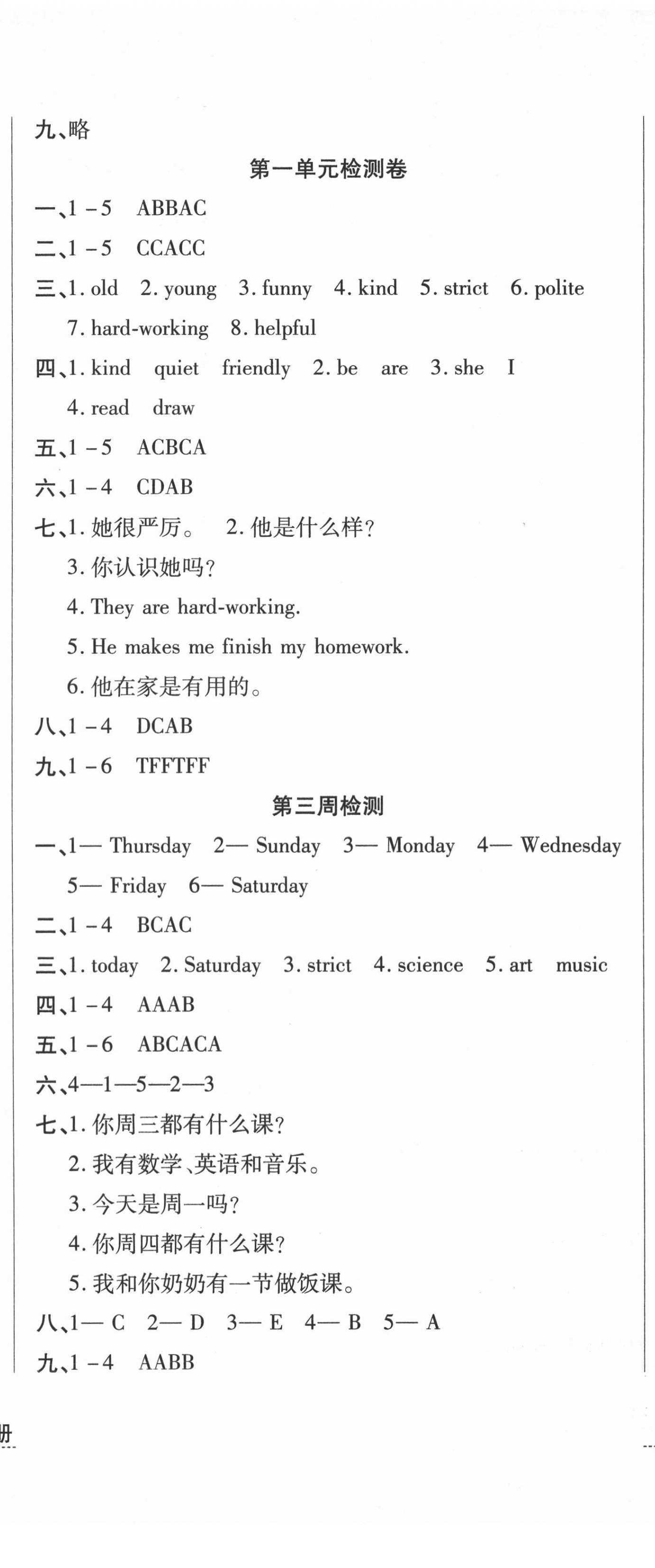 2020年開心一卷通全優(yōu)大考卷五年級英語上冊人教版 第2頁