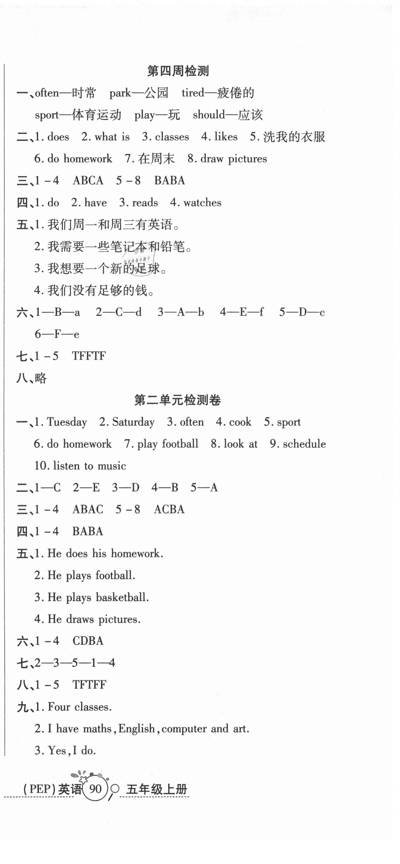 2020年開心一卷通全優(yōu)大考卷五年級英語上冊人教版 第3頁