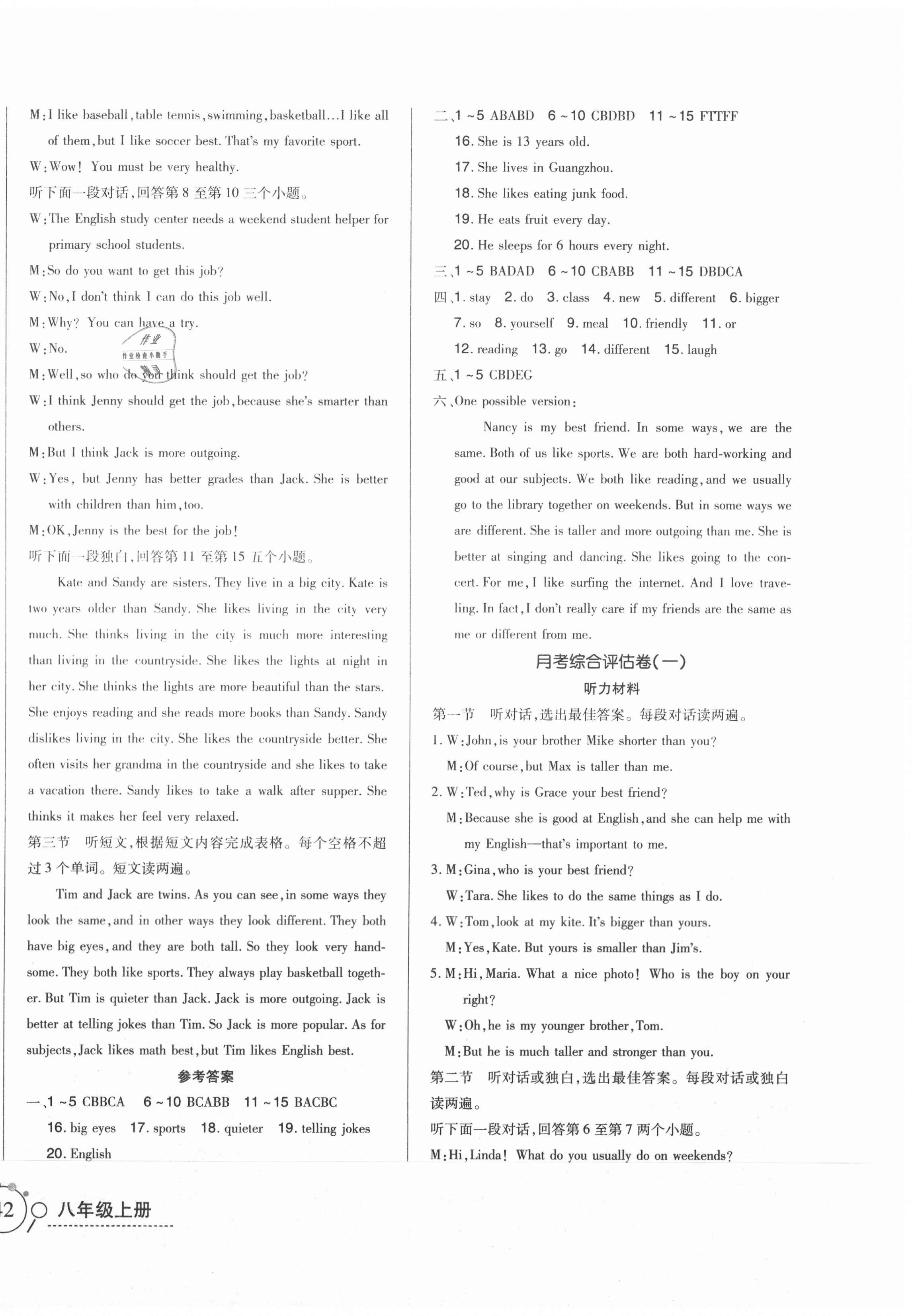 2020年開(kāi)心一卷通全優(yōu)大考卷八年級(jí)英語(yǔ)上冊(cè)人教版 第4頁(yè)