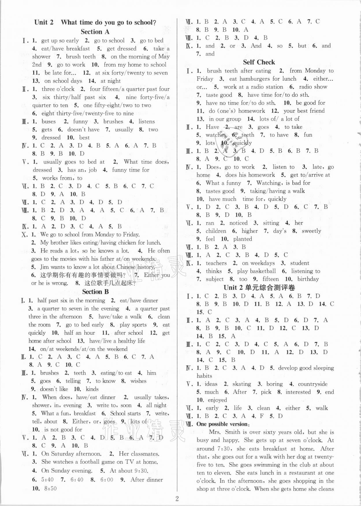 2021年全優(yōu)方案夯實(shí)與提高七年級(jí)英語(yǔ)下冊(cè)人教版 參考答案第2頁(yè)