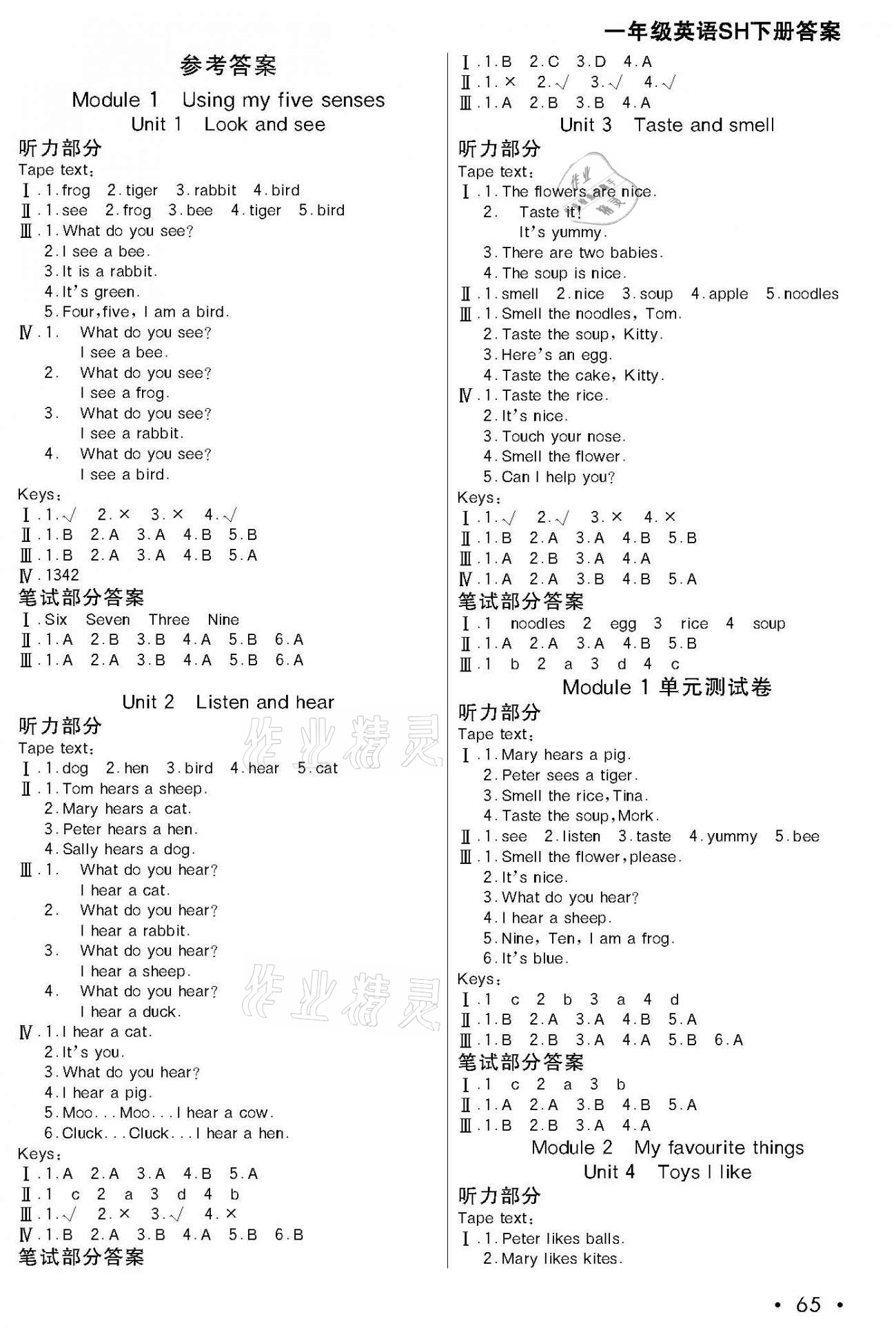 2021年培優(yōu)A計劃一年級英語下冊滬教版深圳專用 參考答案第1頁