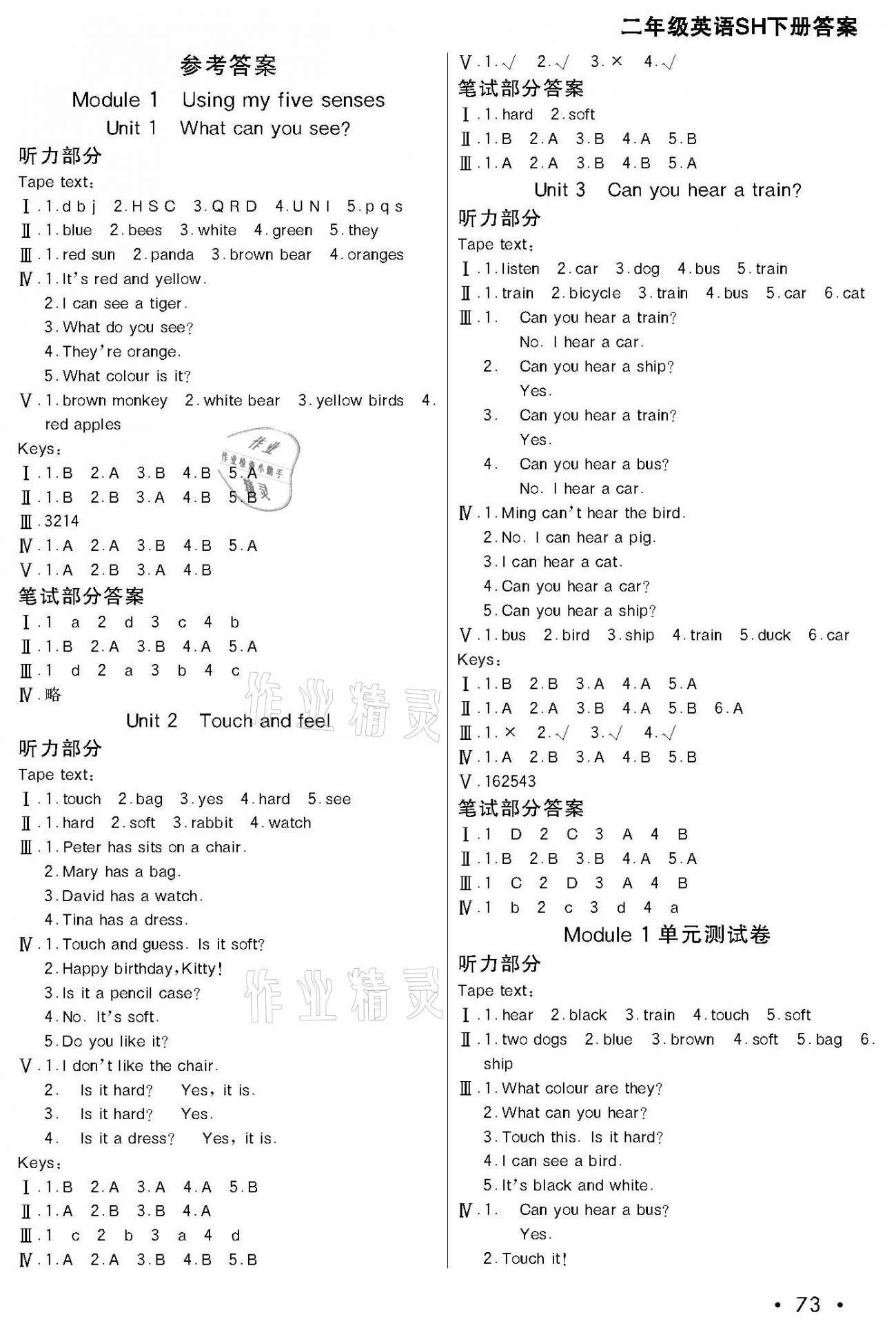 2021年培優(yōu)A計(jì)劃二年級(jí)英語(yǔ)下冊(cè)滬教版深圳專(zhuān)用 參考答案第1頁(yè)