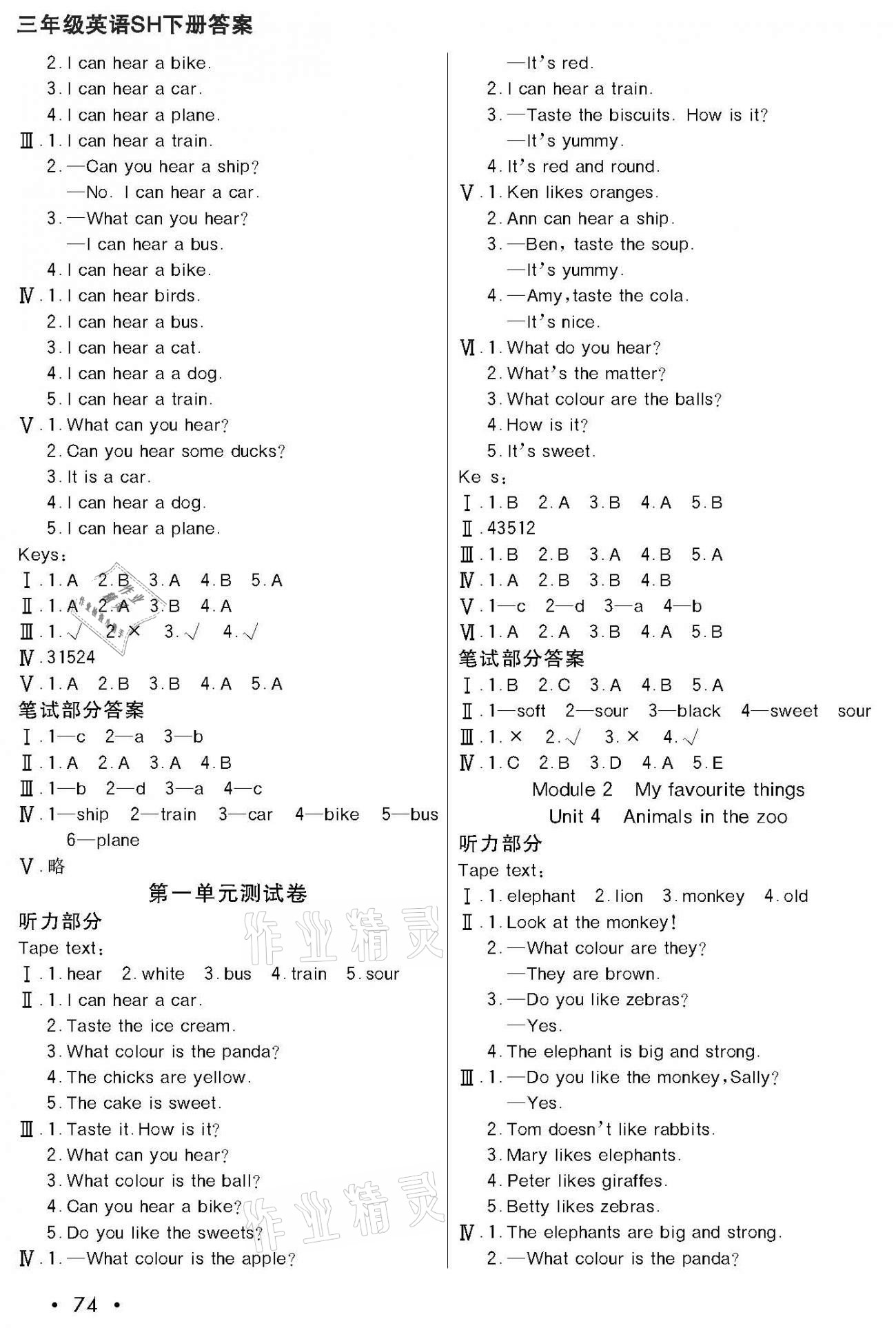 2021年培優A計劃三年級英語下冊滬教版深圳專用 參考答案第2頁