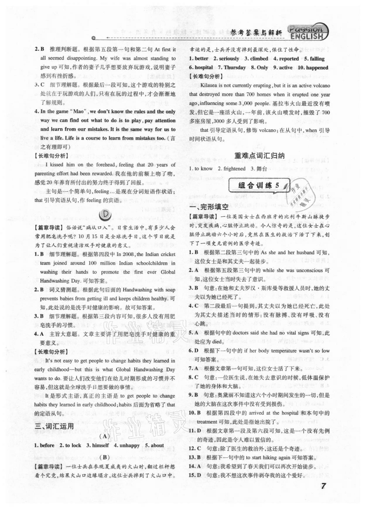 2021年激情英语阅读组合训练九年级加中考标准版福建专版&nbsp;第7页