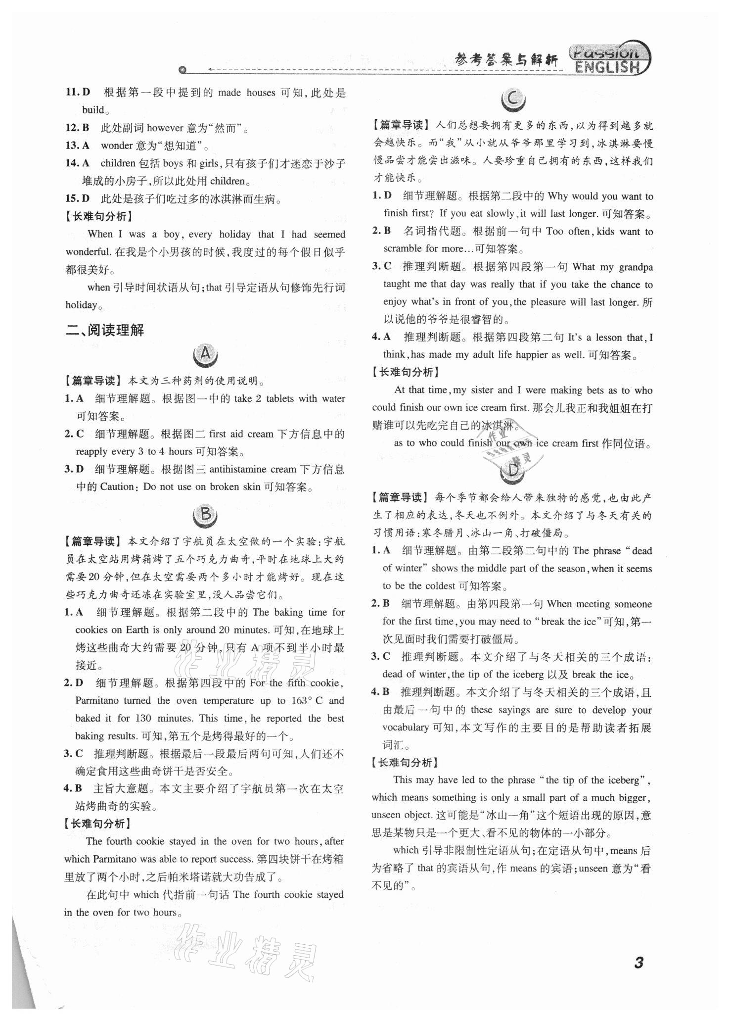 2021年激情英语阅读组合训练九年级加中考标准版福建专版&nbsp;第3页