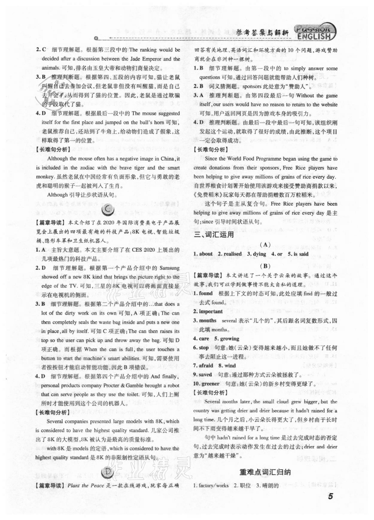 2021年激情英语阅读组合训练九年级加中考标准版福建专版&nbsp;第5页