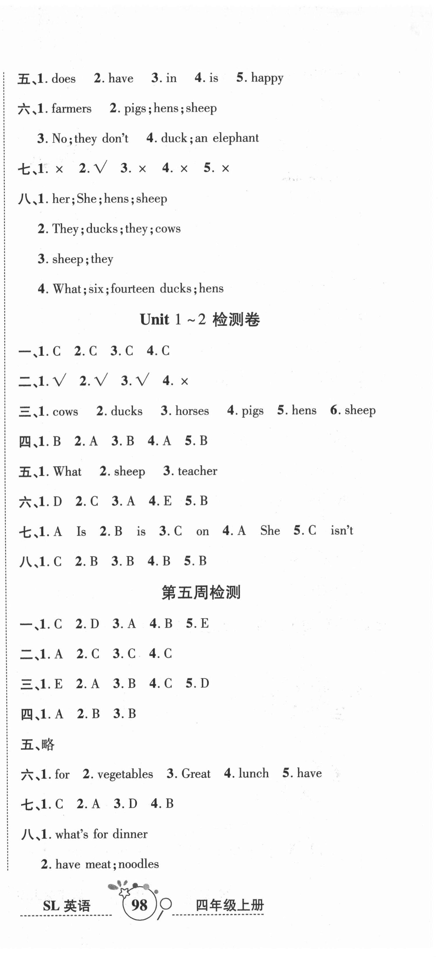 2020年開心一卷通全優(yōu)大考卷四年級英語上冊陜旅版 第3頁