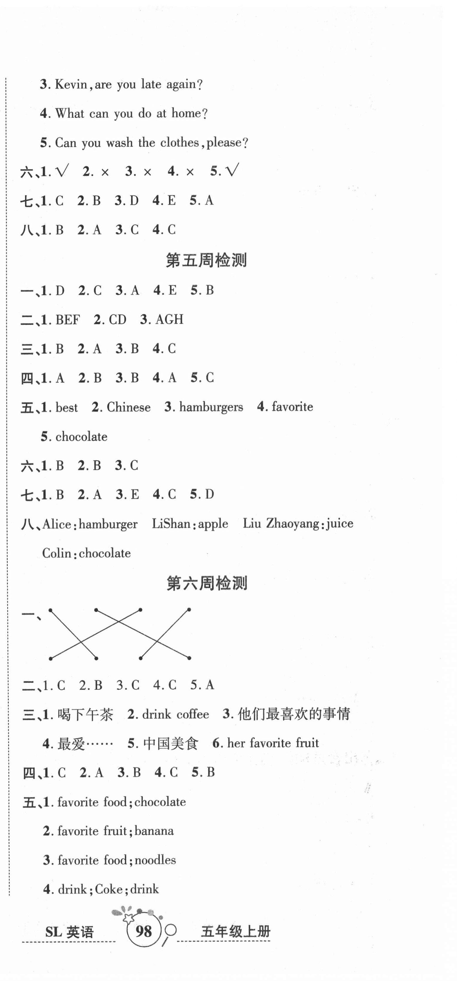 2020年開心一卷通全優(yōu)大考卷五年級英語上冊陜旅版 第3頁