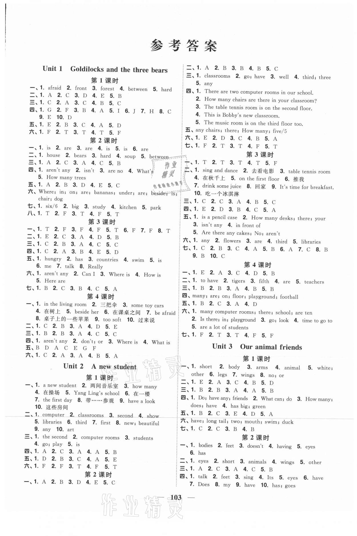 2020年阳光同学课时优化作业五年级英语上册译林版徐州专版 第1页