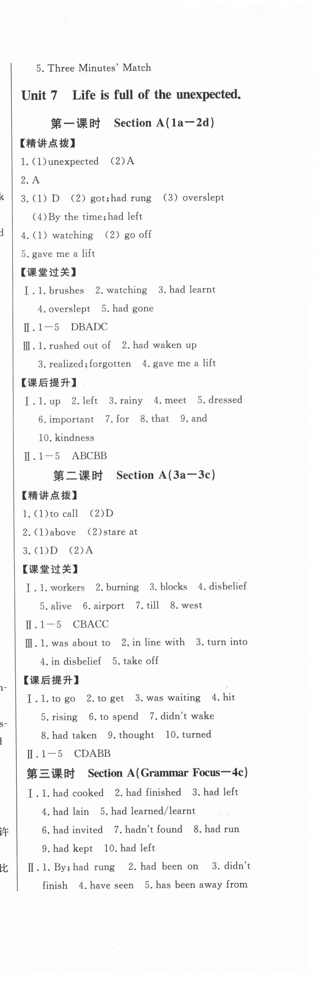 2020年初中新課標(biāo)名師學(xué)案智慧大課堂九年級(jí)英語魯教版54制 第9頁