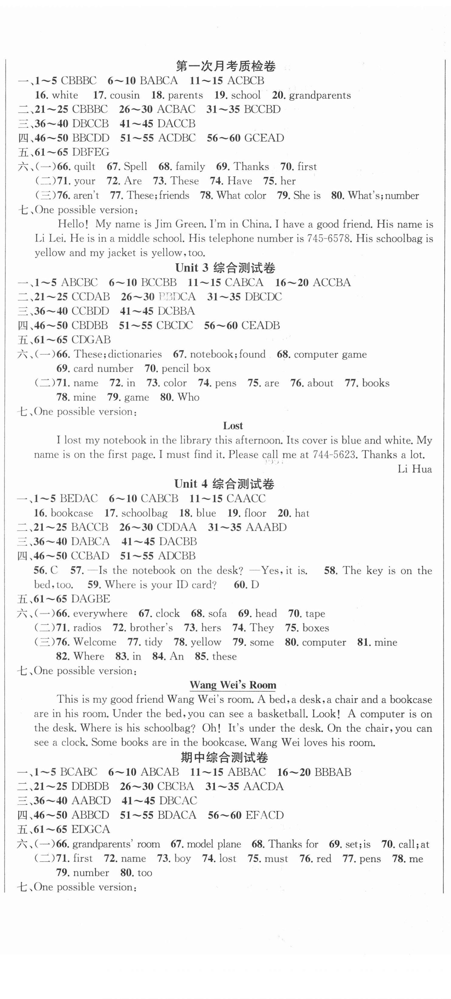 2020年單元加期末復習先鋒大考卷七年級英語上冊人教版 參考答案第2頁