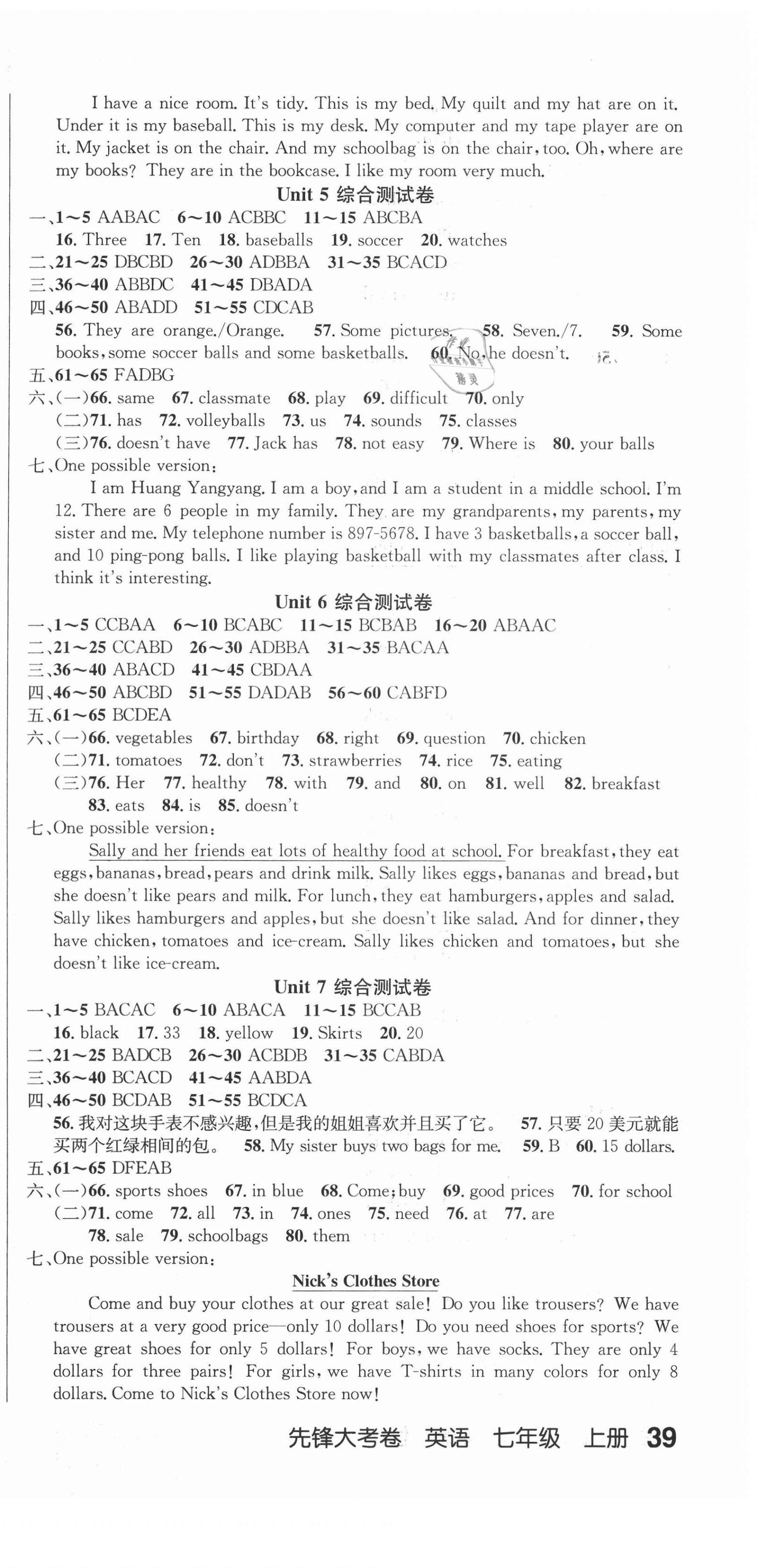 2020年單元加期末復(fù)習(xí)先鋒大考卷七年級(jí)英語(yǔ)上冊(cè)人教版 參考答案第3頁(yè)