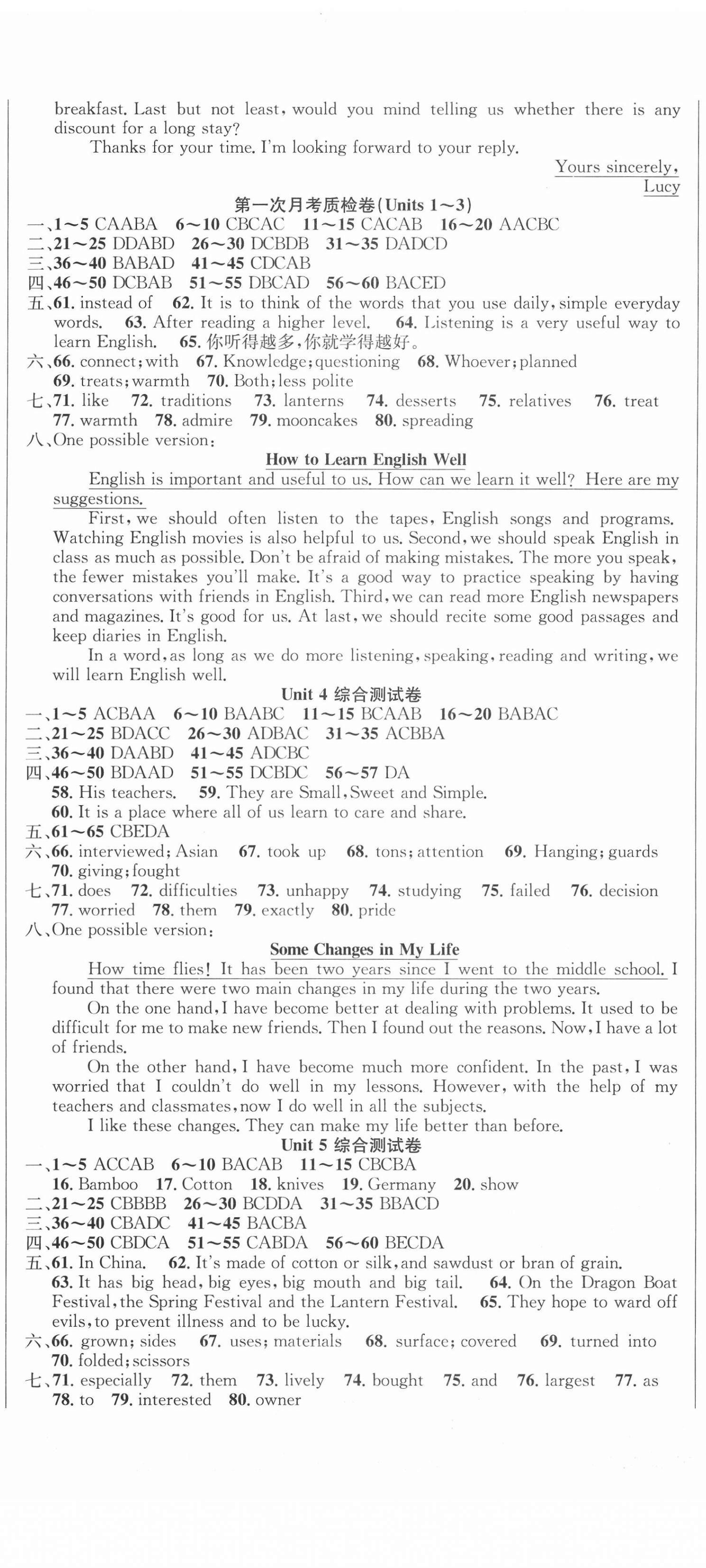 2020年單元加期末復習先鋒大考卷九年級英語全一冊人教版 參考答案第2頁