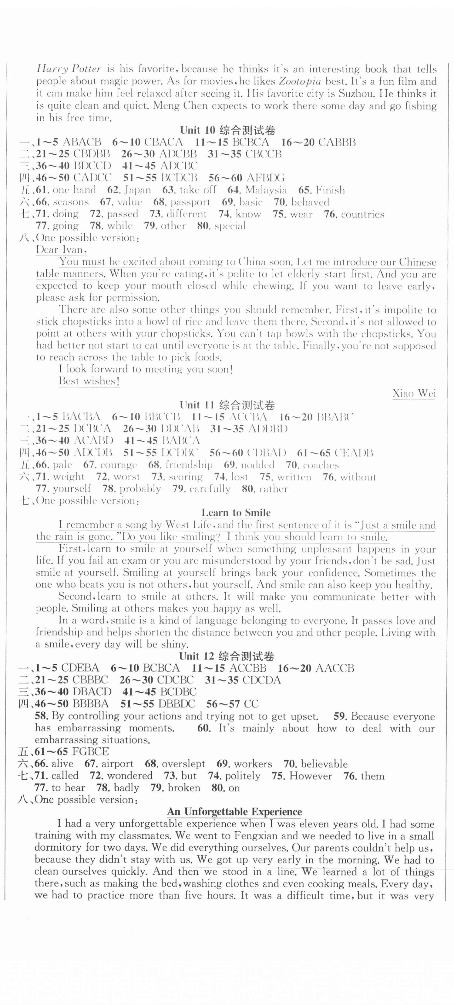 2020年單元加期末復(fù)習先鋒大考卷九年級英語全一冊人教版 參考答案第5頁