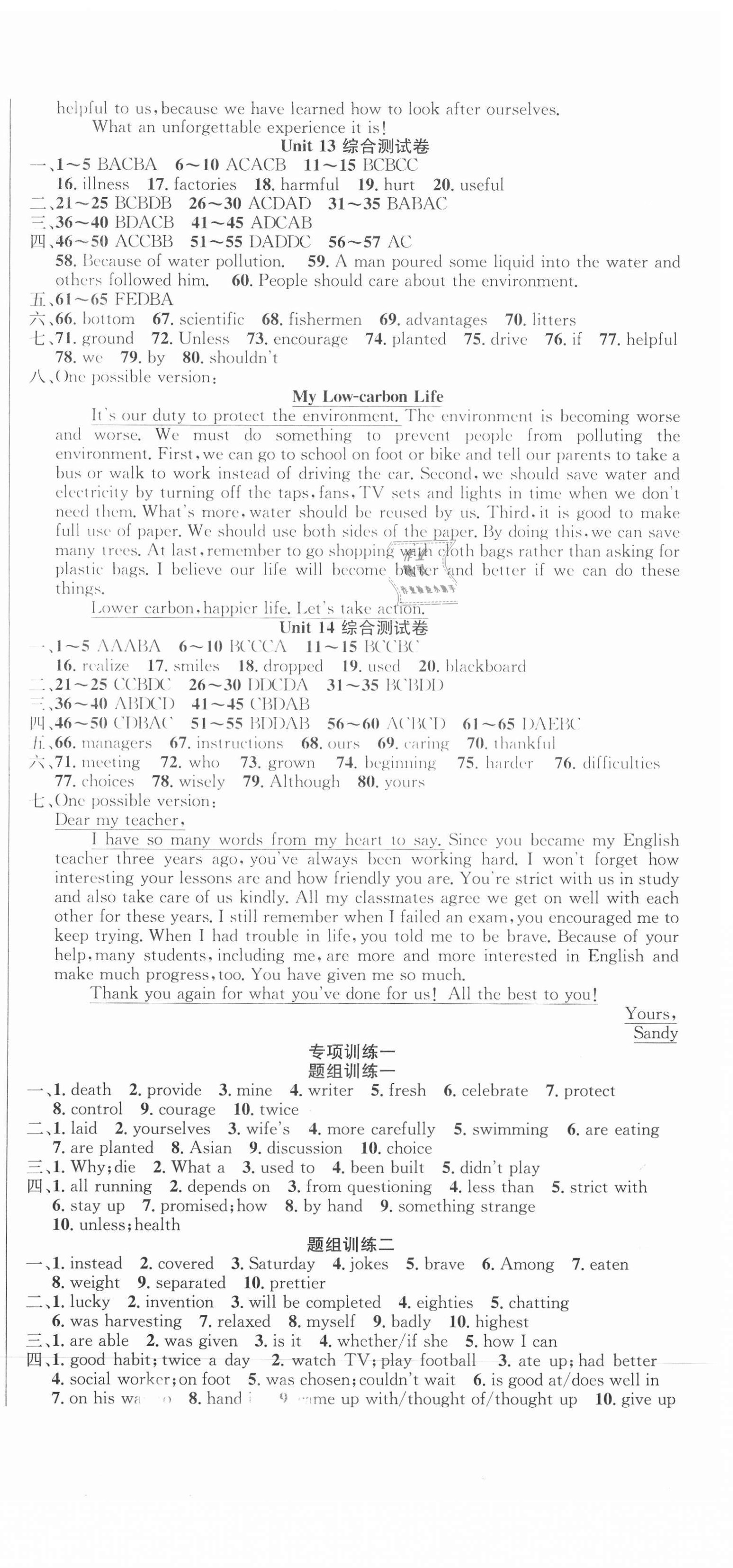 2020年單元加期末復(fù)習(xí)先鋒大考卷九年級(jí)英語(yǔ)全一冊(cè)人教版 參考答案第6頁(yè)