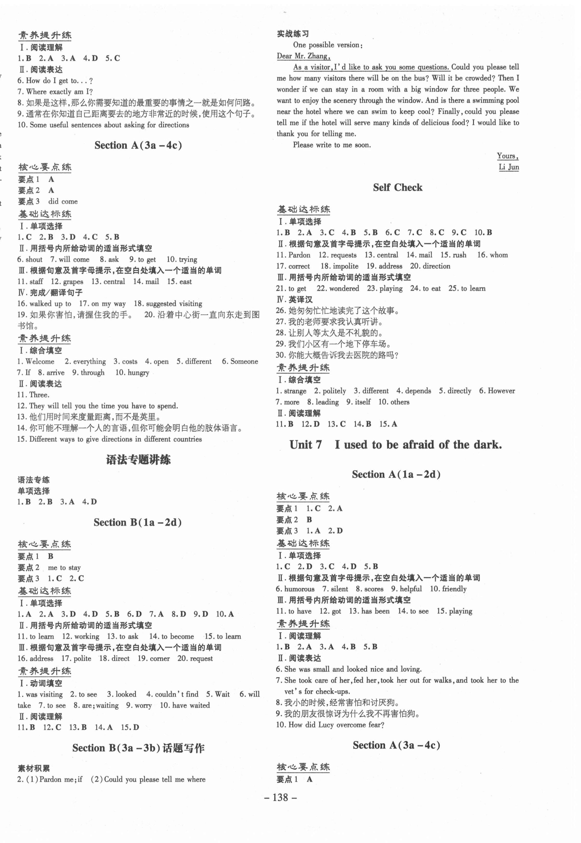 2021年練案課時訓(xùn)練案八年級英語下冊魯教版54制東營專版 第6頁