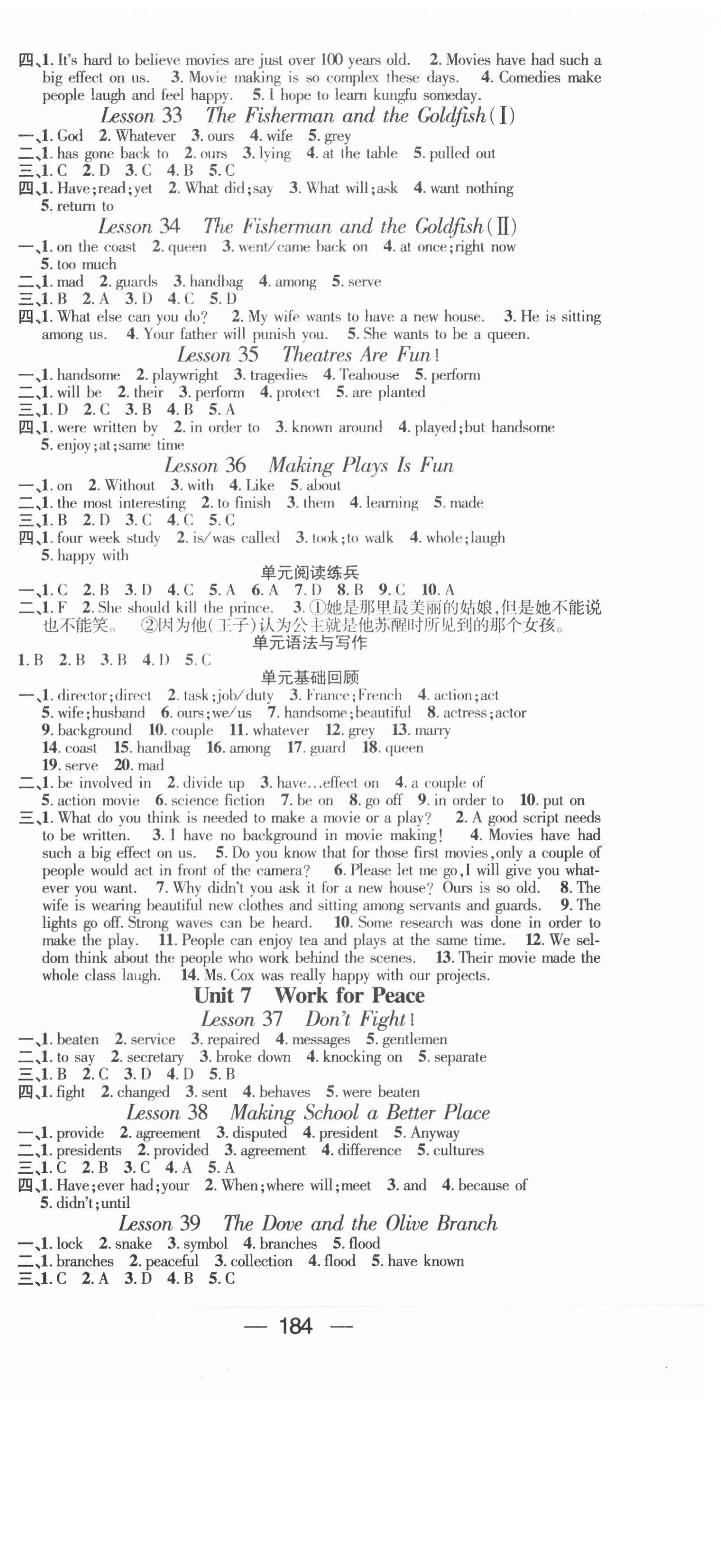 2020年精英新课堂九年级英语上册冀教版 第6页