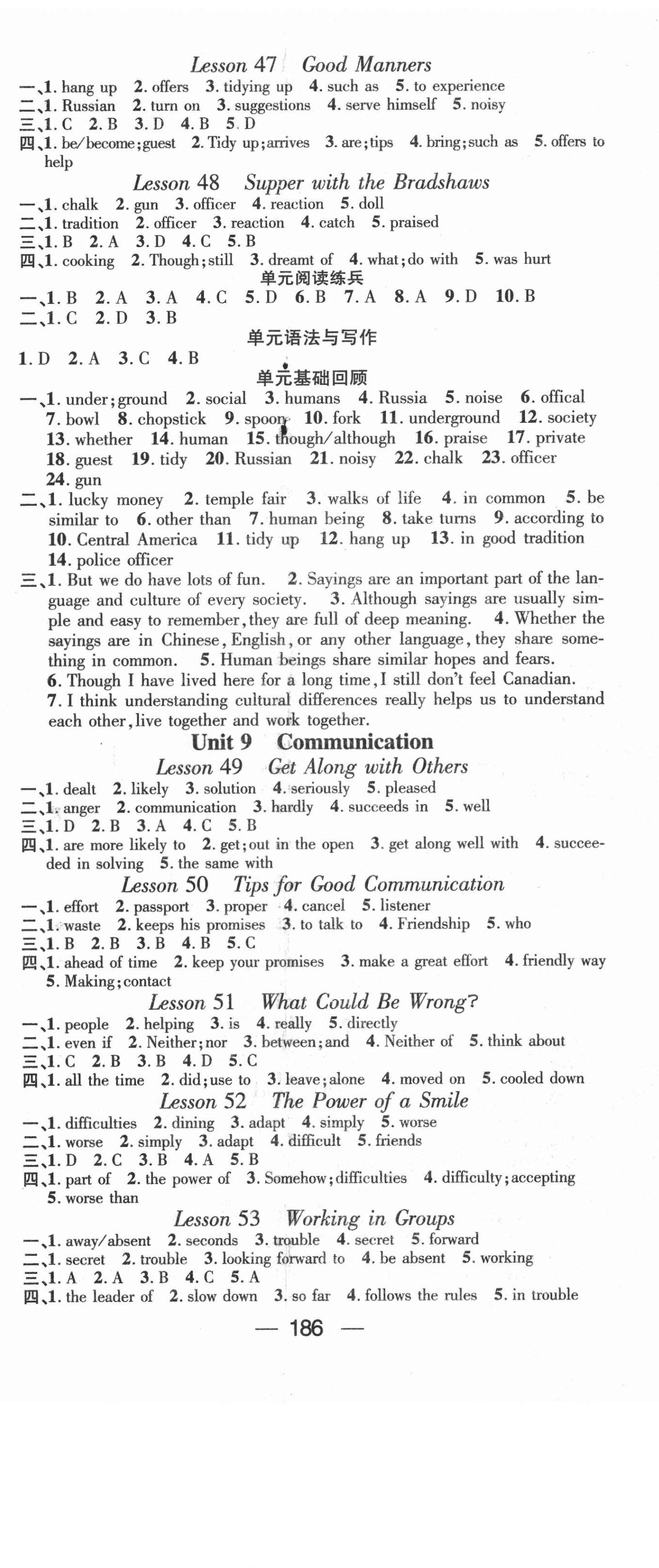 2020年精英新課堂九年級(jí)英語(yǔ)上冊(cè)冀教版 第8頁(yè)