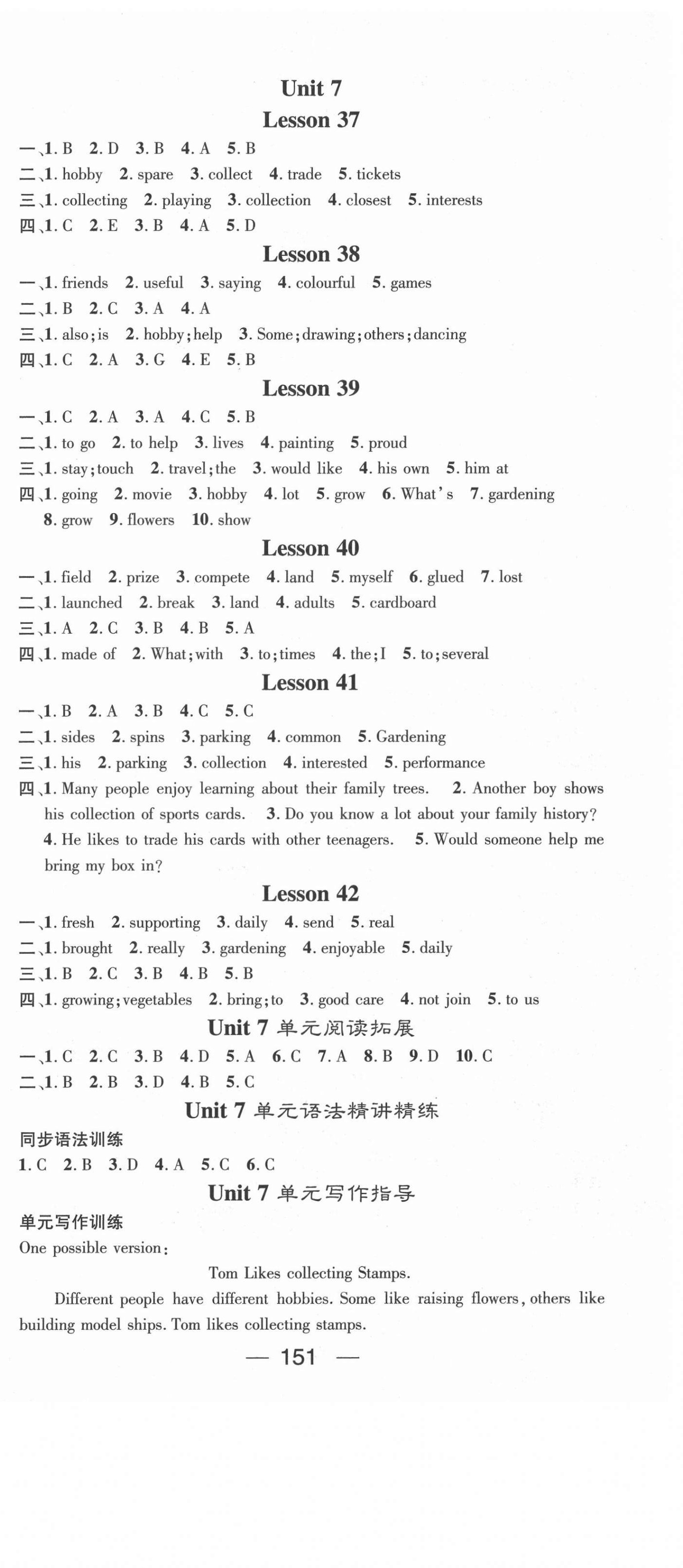 2020年精英新課堂八年級(jí)英語(yǔ)上冊(cè)冀教版 第9頁(yè)