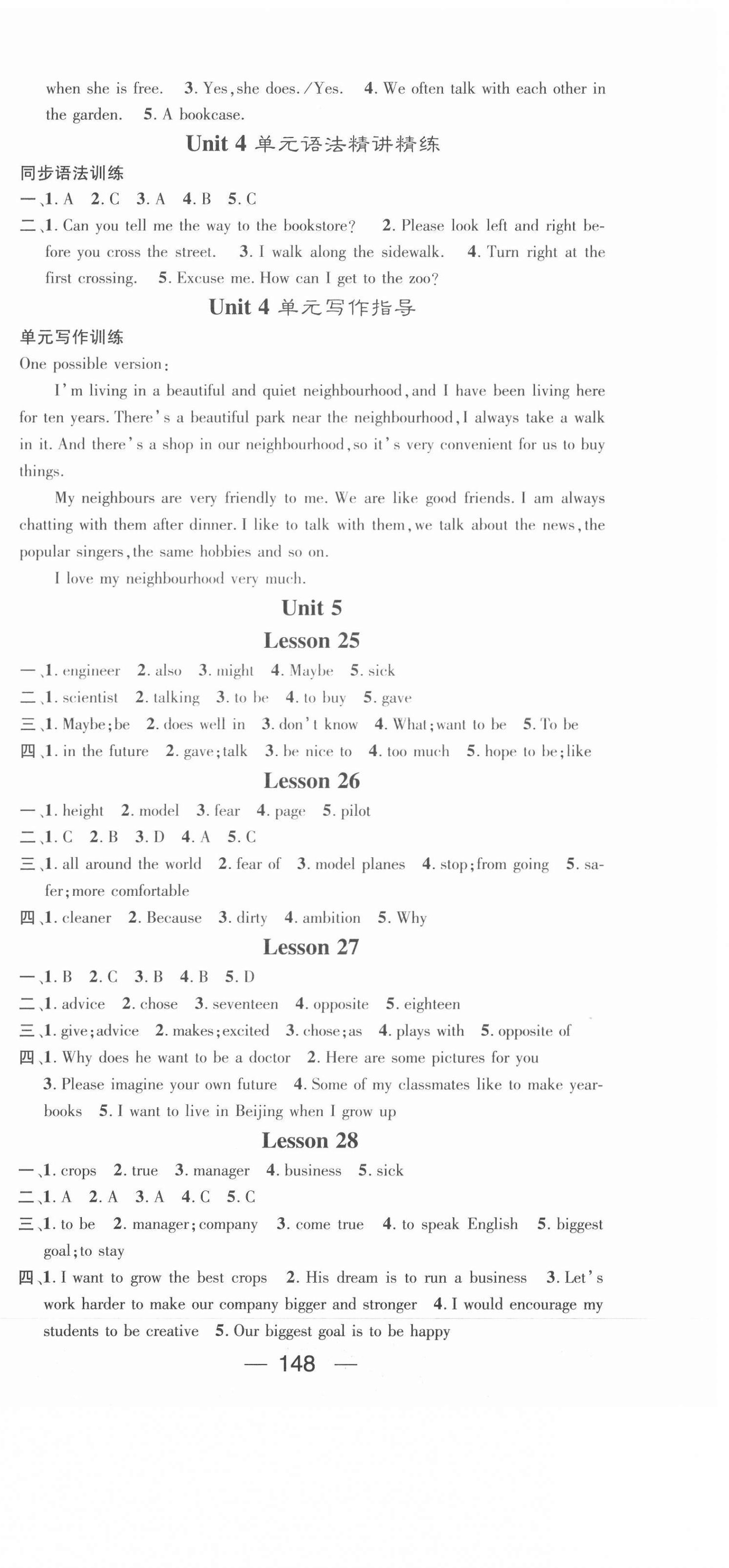 2020年精英新課堂八年級英語上冊冀教版 第6頁