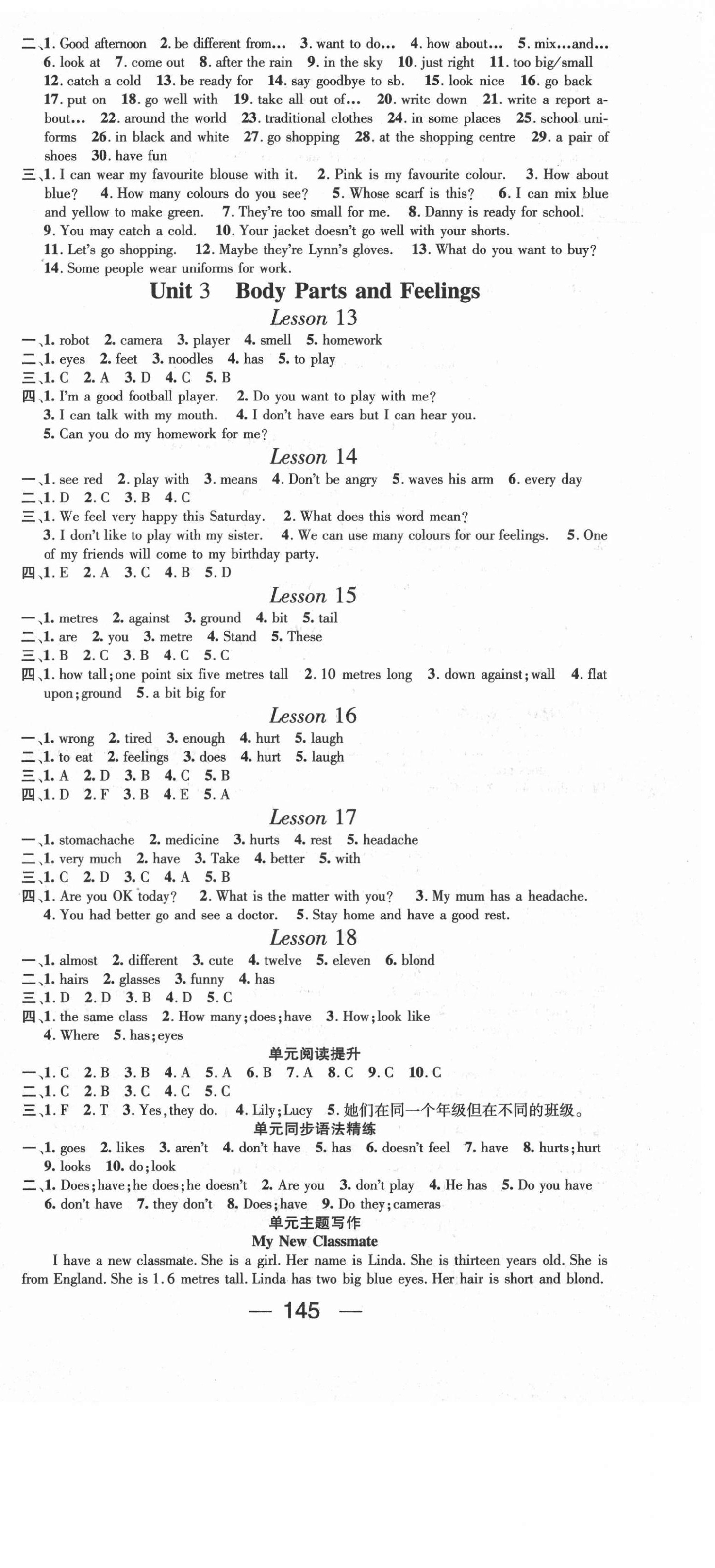 2020年精英新課堂七年級英語上冊冀教版 第3頁