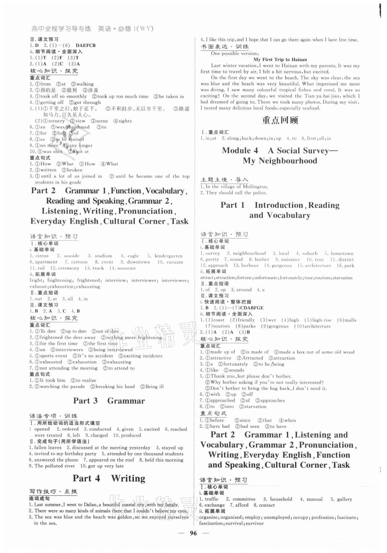 2020年高中全程學(xué)習(xí)導(dǎo)與練英語(yǔ)必修1外研版 第4頁(yè)