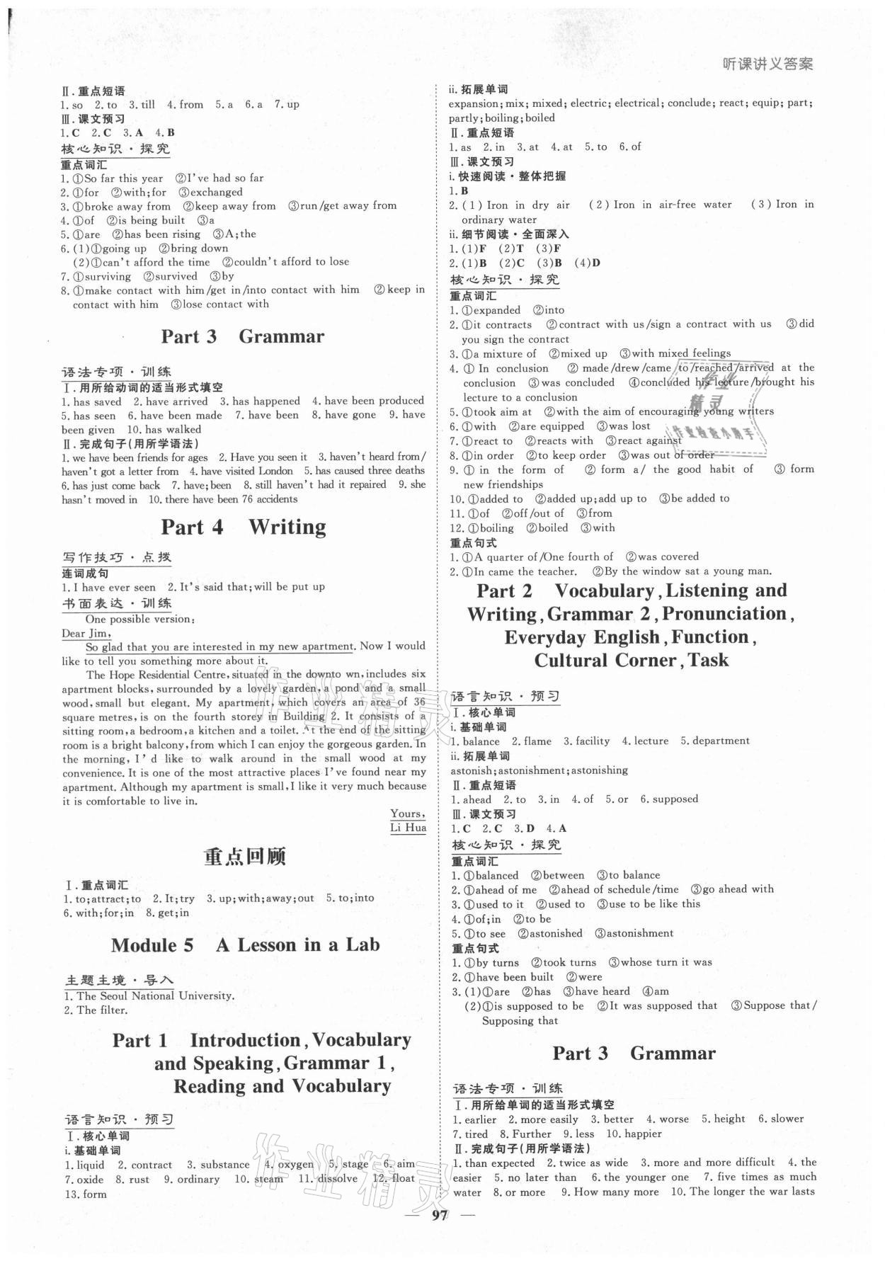 2020年高中全程學(xué)習(xí)導(dǎo)與練英語(yǔ)必修1外研版 第5頁(yè)