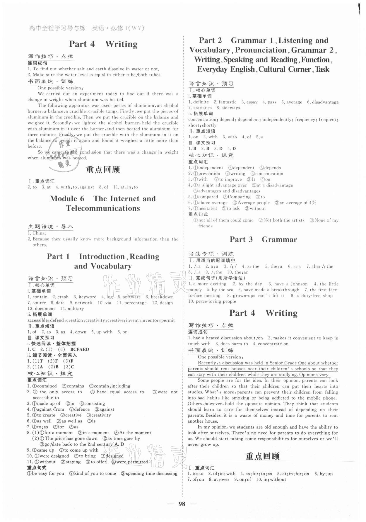 2020年高中全程學(xué)習(xí)導(dǎo)與練英語(yǔ)必修1外研版 第6頁(yè)