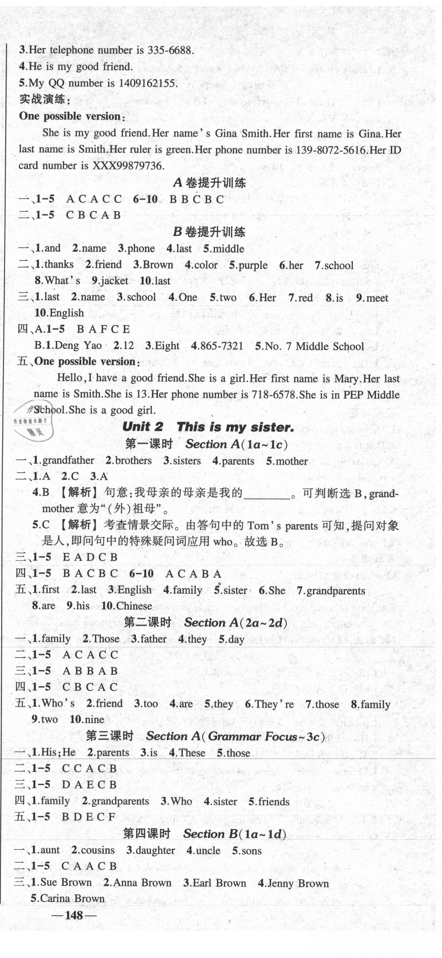 2020年黄冈创优作业导学练七年级英语上册人教版四川专用 第3页