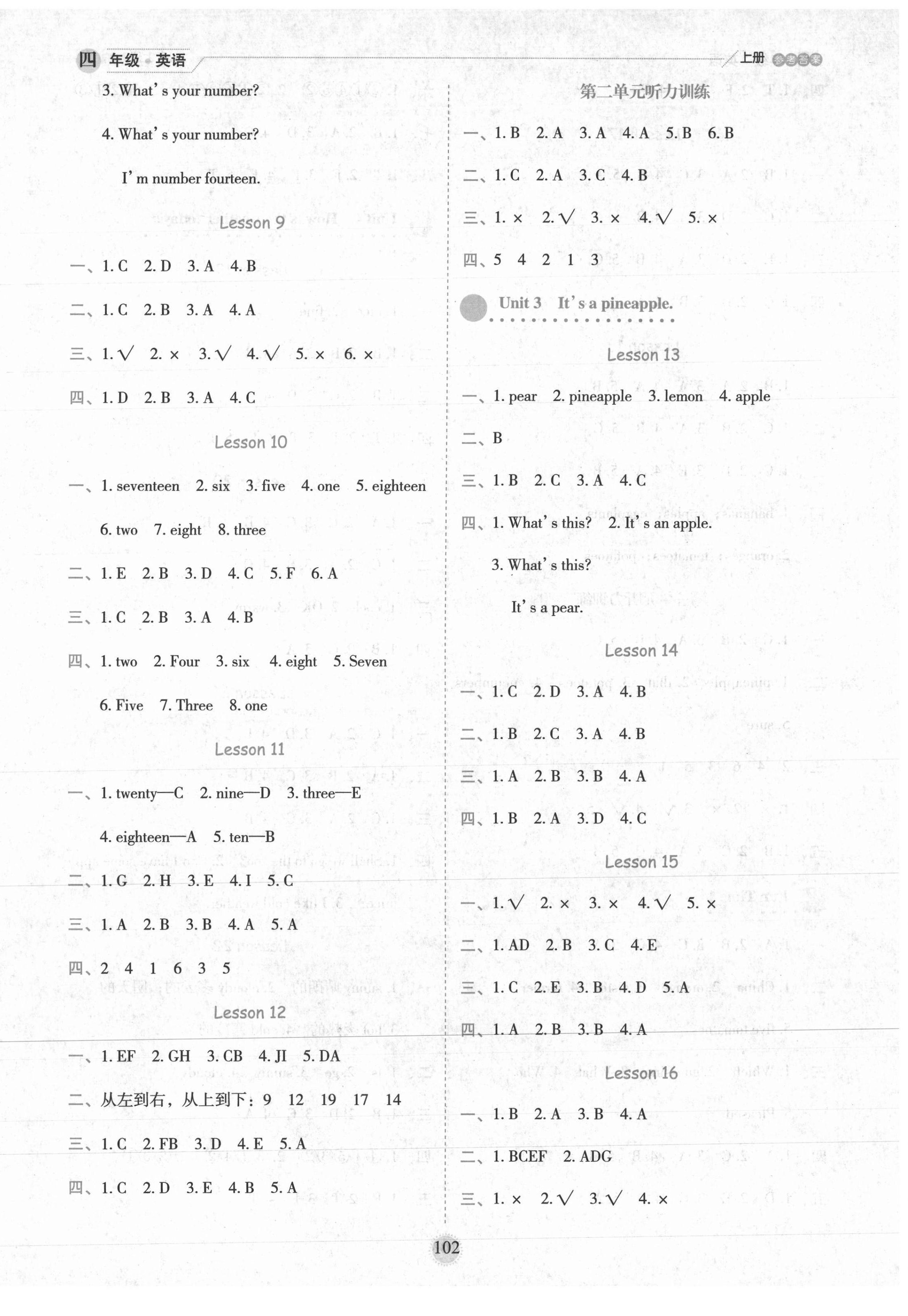 2020年優(yōu)秀生作業(yè)本四年級(jí)英語(yǔ)上冊(cè)人教精通版 參考答案第2頁(yè)