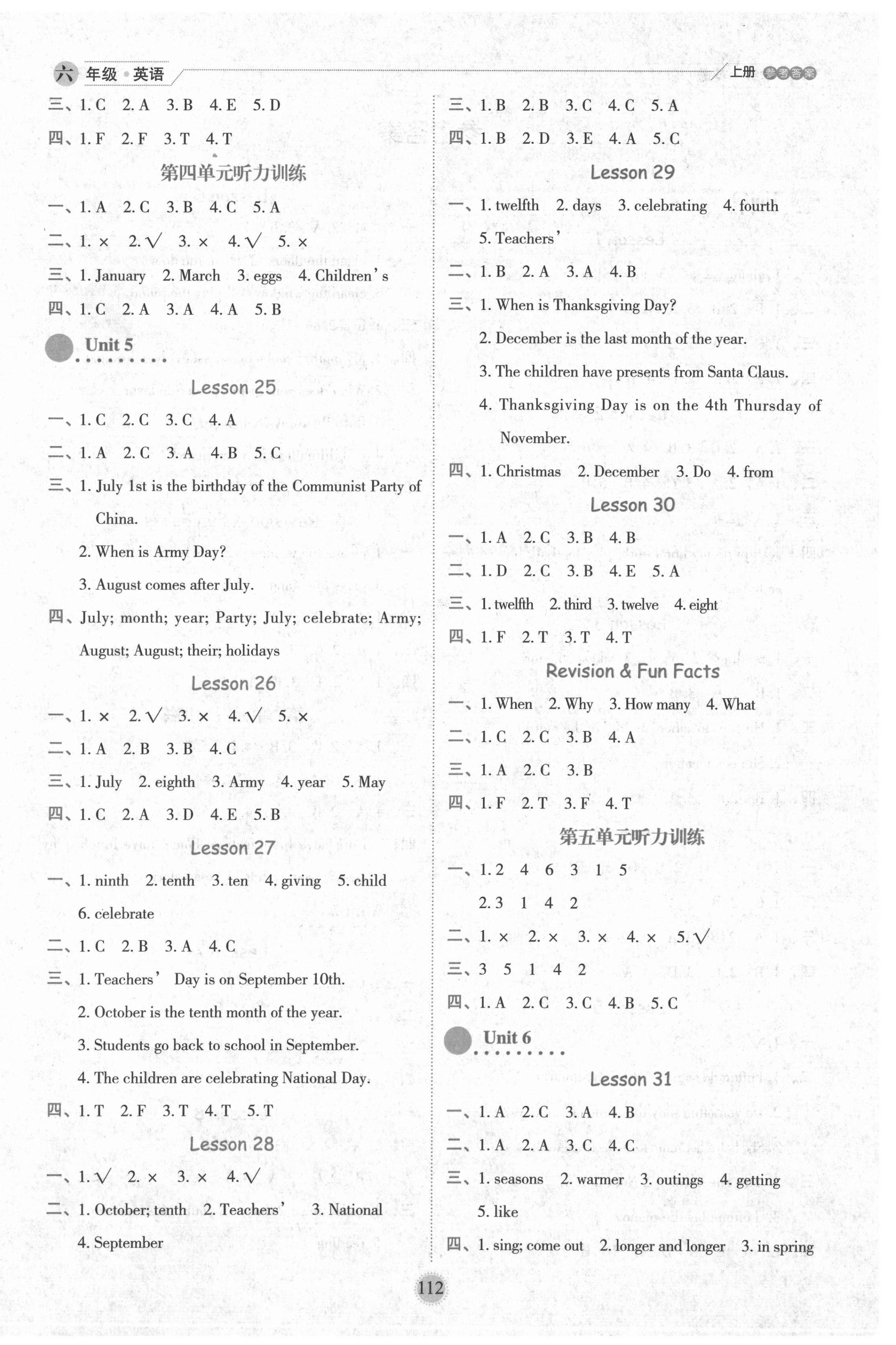 2020年優(yōu)秀生作業(yè)本六年級(jí)英語(yǔ)上冊(cè)人教精通版 參考答案第4頁(yè)