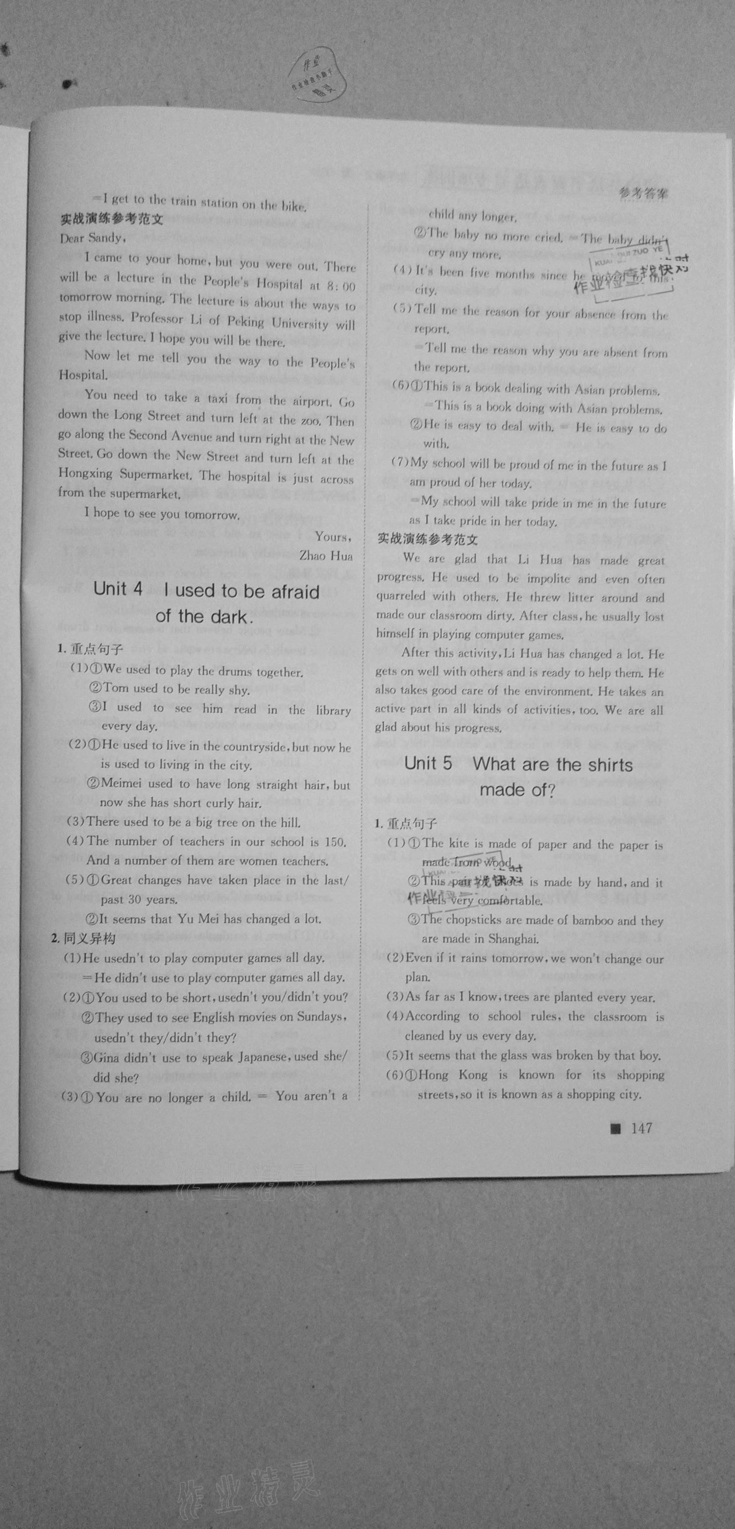 2020年初中英語書面表達(dá)專項訓(xùn)練九年級全一冊人教版 參考答案第4頁