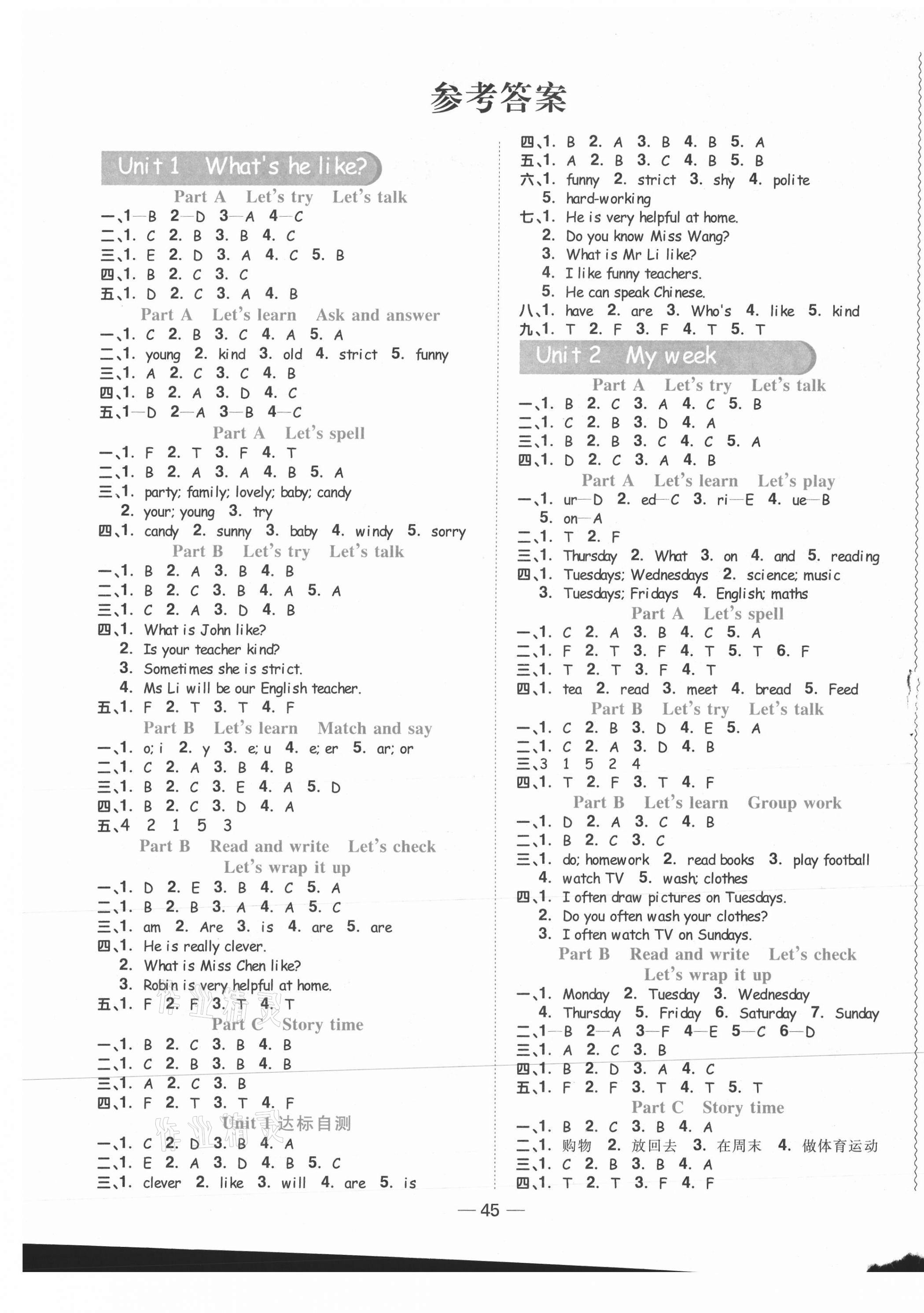 2020年陽光同學(xué)課時(shí)優(yōu)化作業(yè)五年級(jí)英語上冊(cè)人教PEP版菏澤專版 第1頁