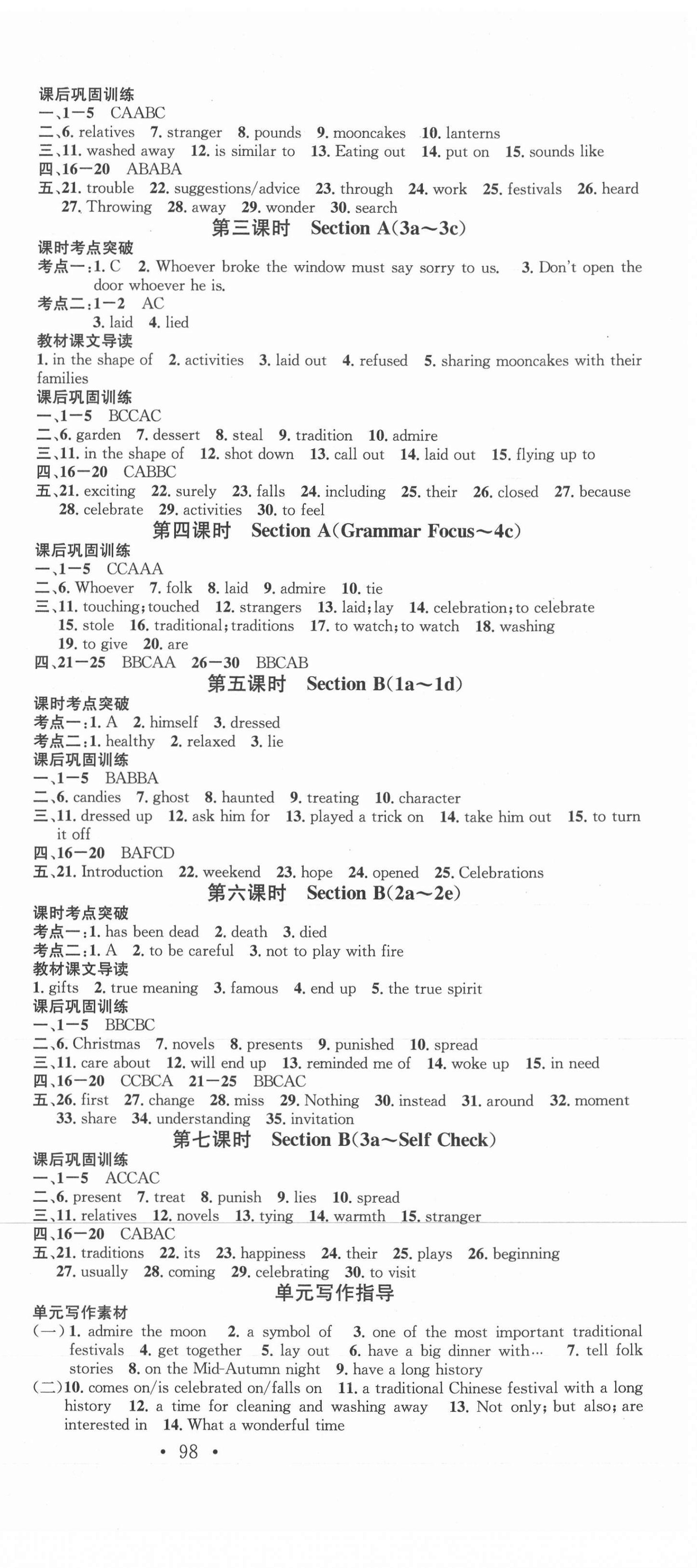 2020年名校課堂九年級英語上冊人教版2成都專版 第3頁