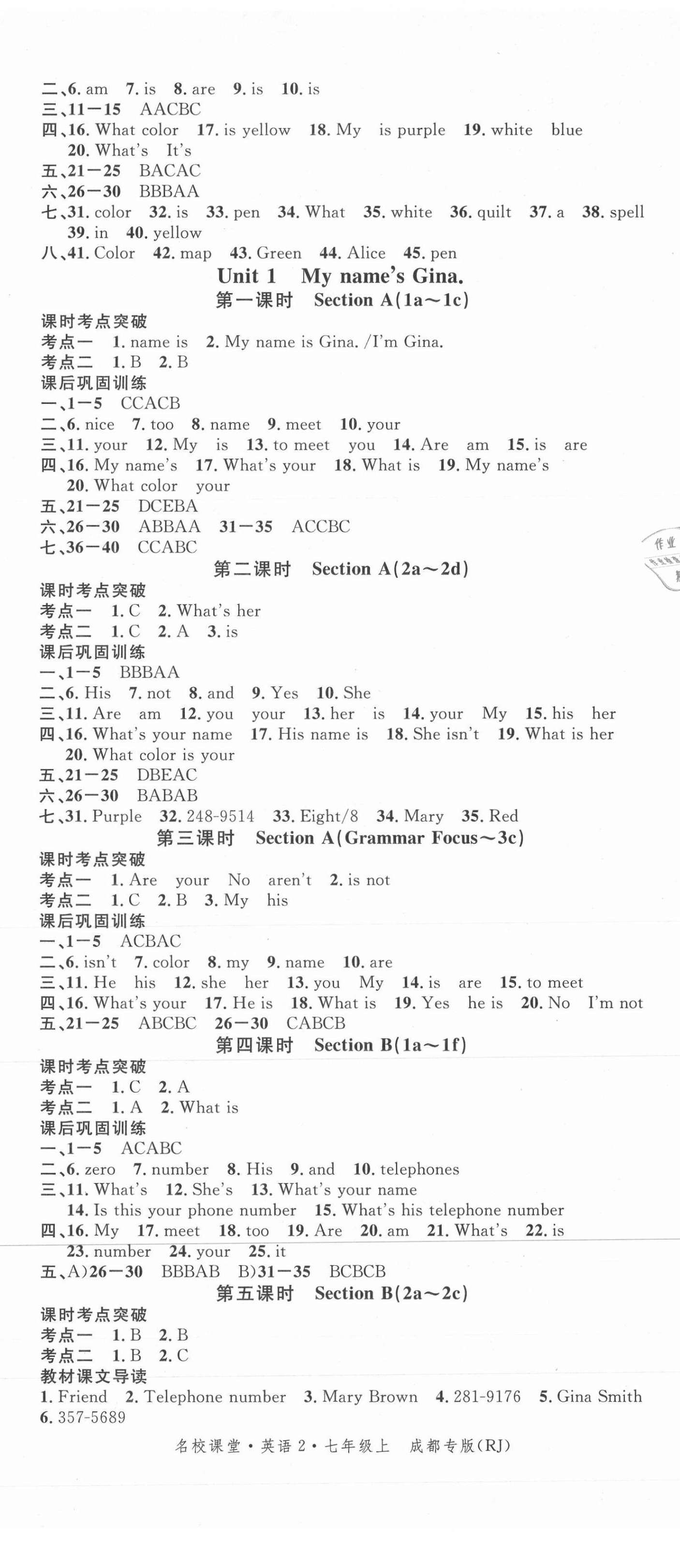 2020年名校課堂七年級(jí)英語上冊(cè)人教版2成都專版 第2頁