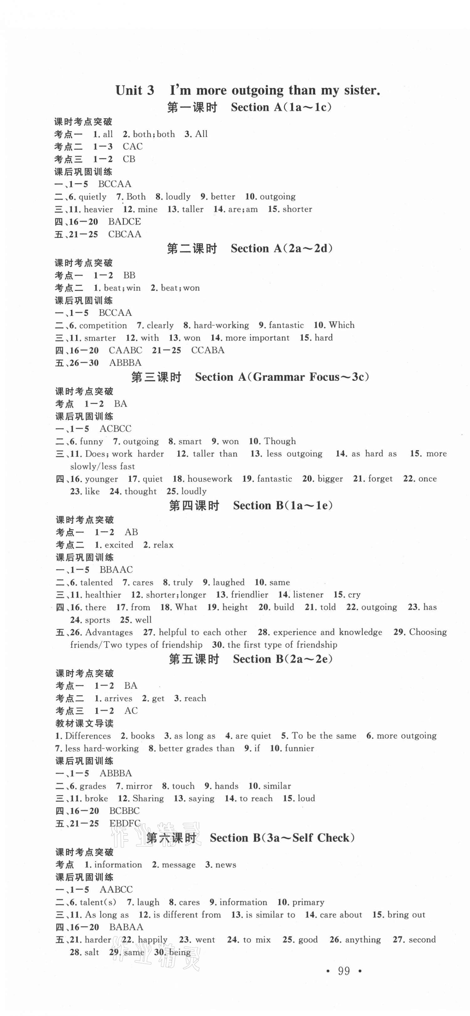 2020年名校課堂八年級(jí)英語(yǔ)上冊(cè)人教版6成都專版 第4頁(yè)